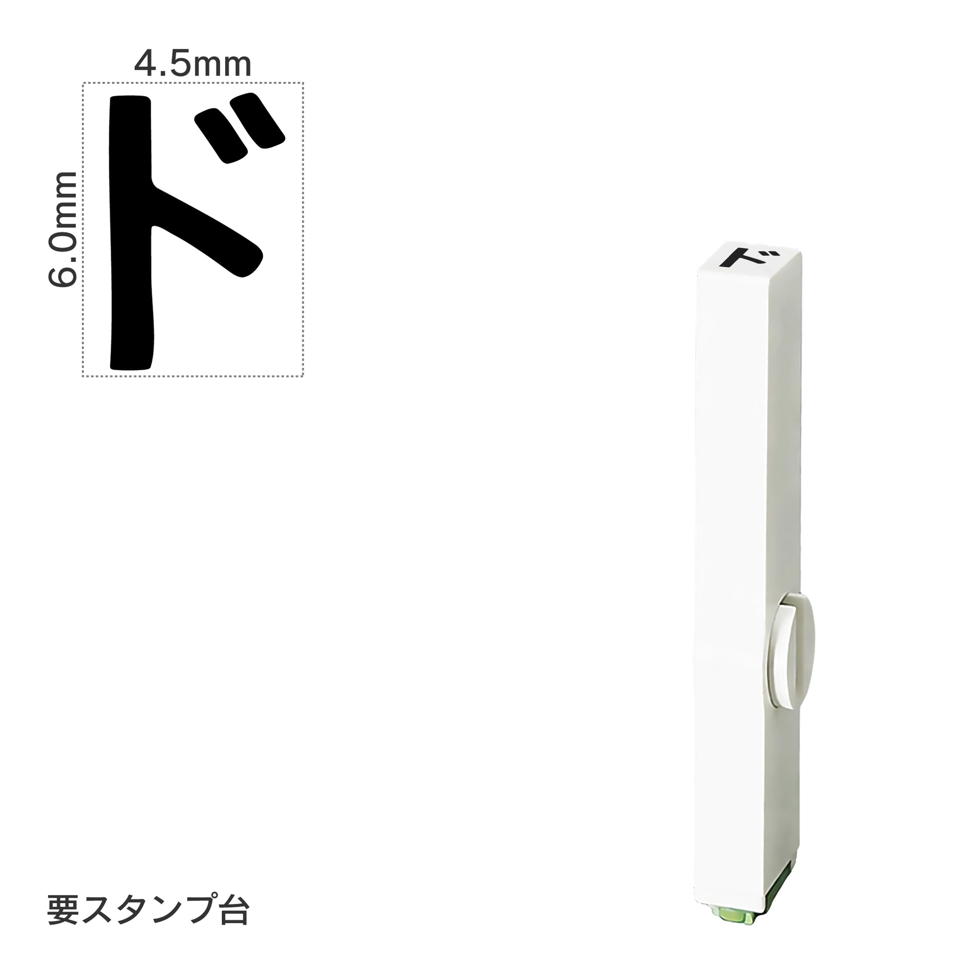 エンドレススタンプ 単品カタカナ(2号) [ド] EN-BK2