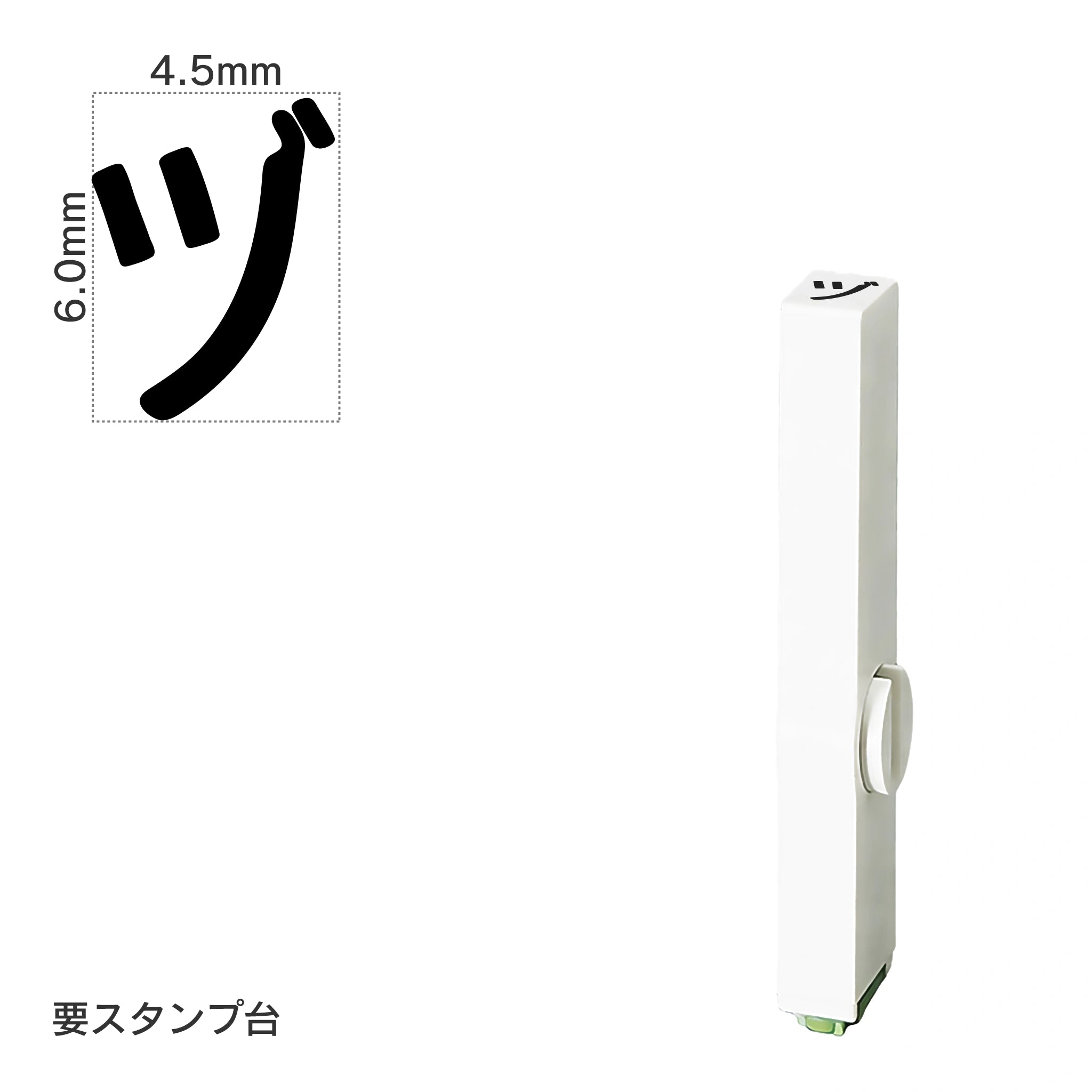 エンドレススタンプ 単品カタカナ(2号) [ヅ] EN-BK2
