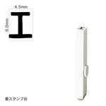 エンドレススタンプ 単品カタカナ(2号) [エ] EN-BK2