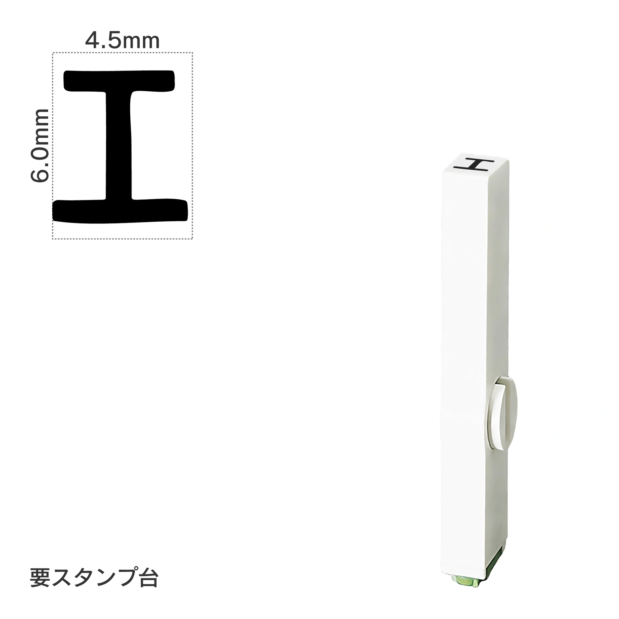 エンドレススタンプ 単品カタカナ(2号) [エ] EN-BK2