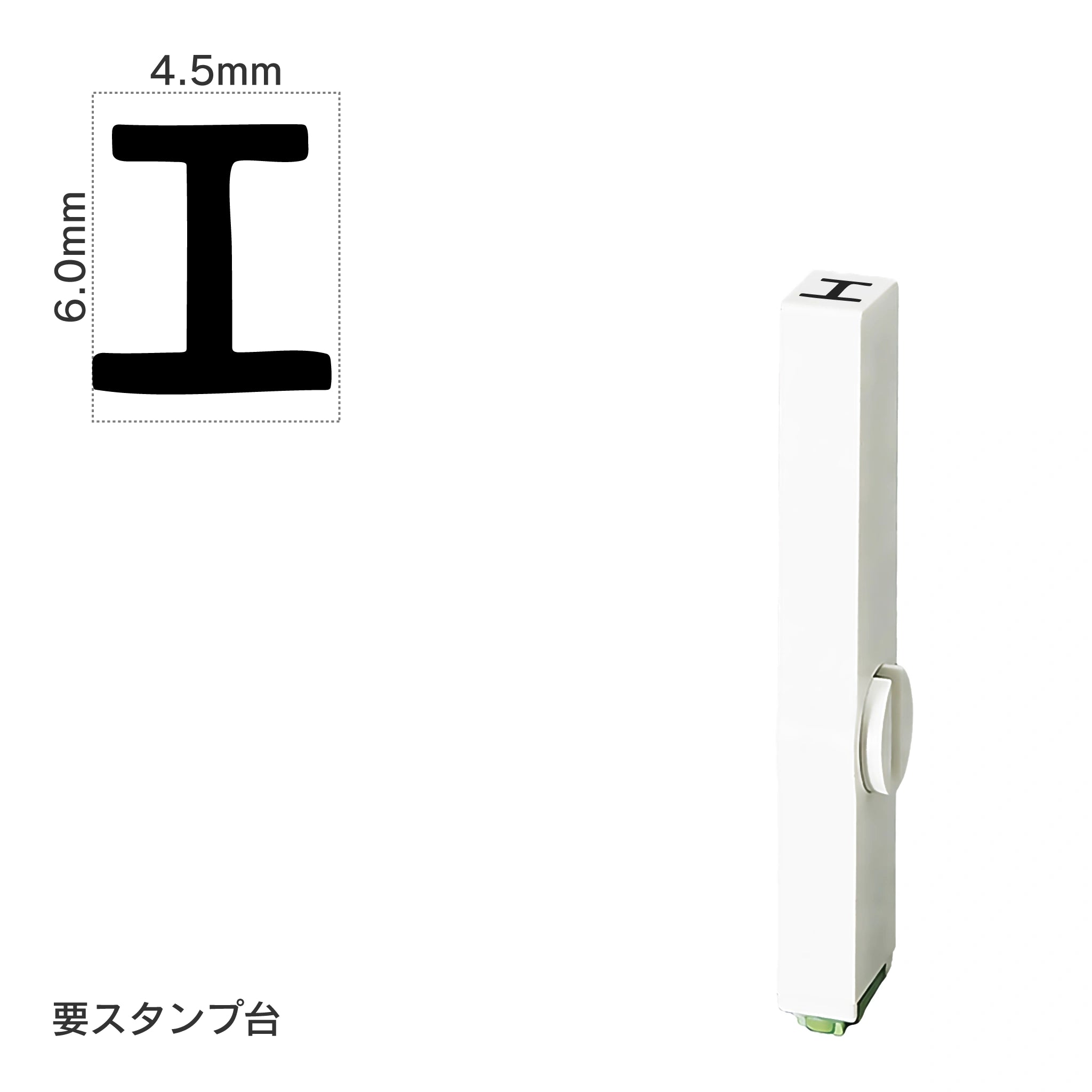 エンドレススタンプ 単品カタカナ(2号) [エ] EN-BK2