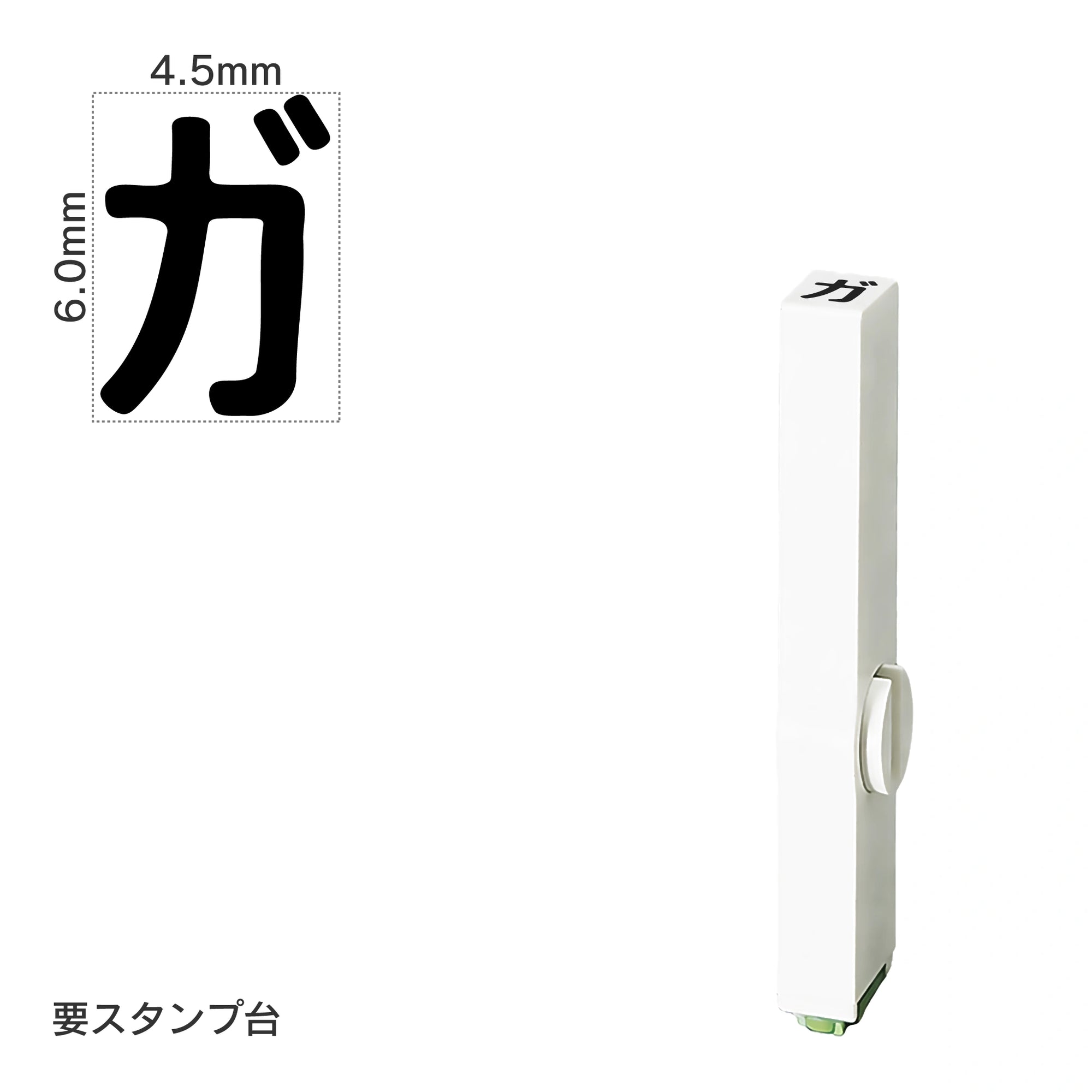 エンドレススタンプ 単品カタカナ(2号) [ガ] EN-BK2