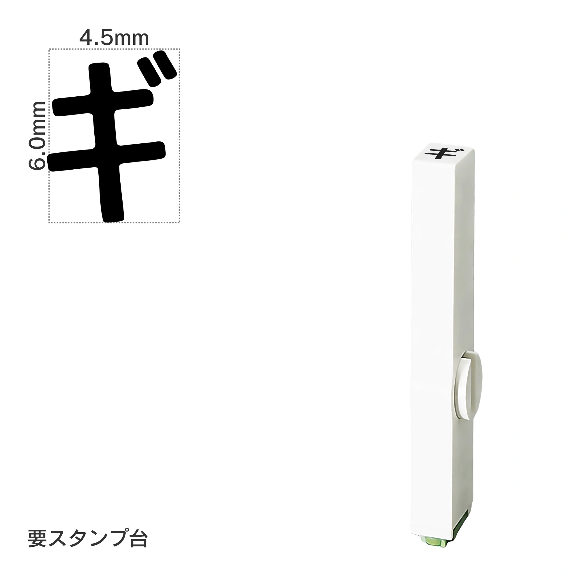 エンドレススタンプ 単品カタカナ(2号) [ギ] EN-BK2