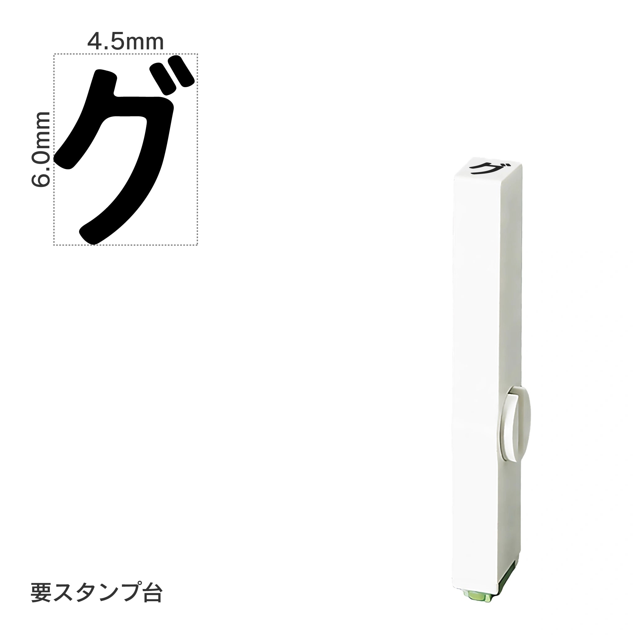 エンドレススタンプ 単品カタカナ(2号) [グ] EN-BK2