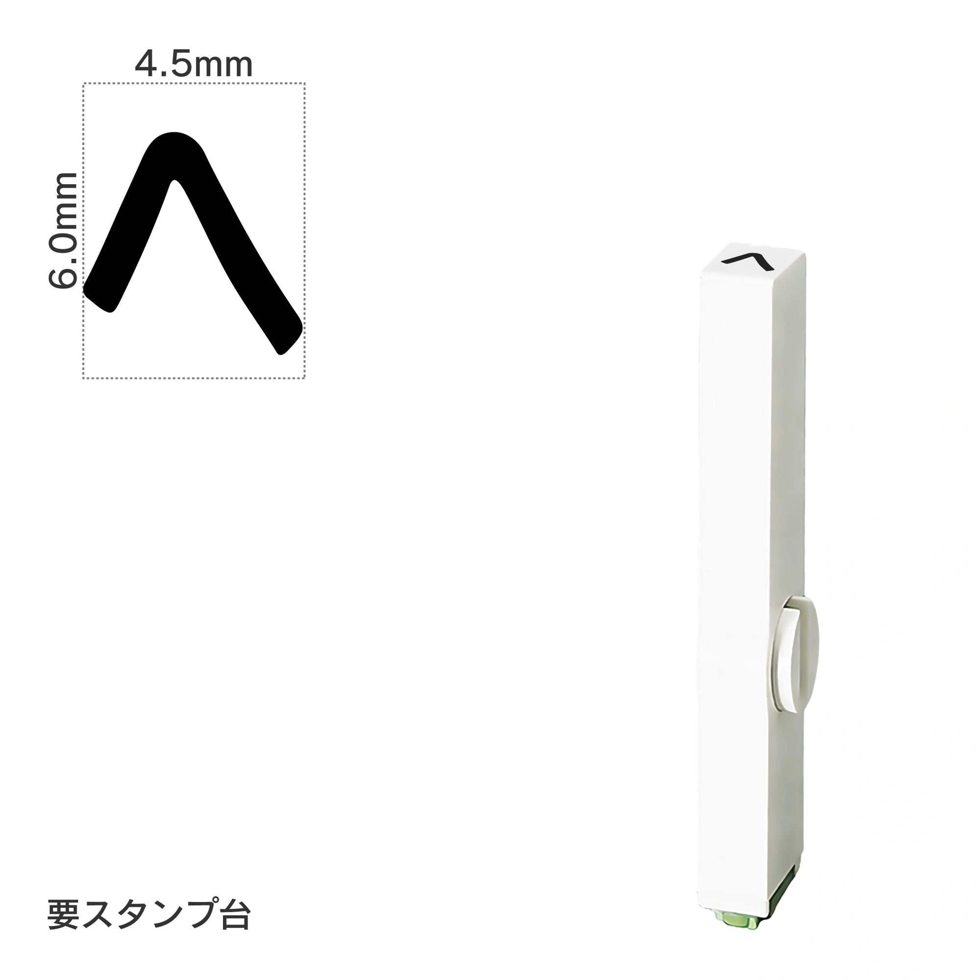 エンドレススタンプ 単品カタカナ(2号) [ヘ] EN-BK2