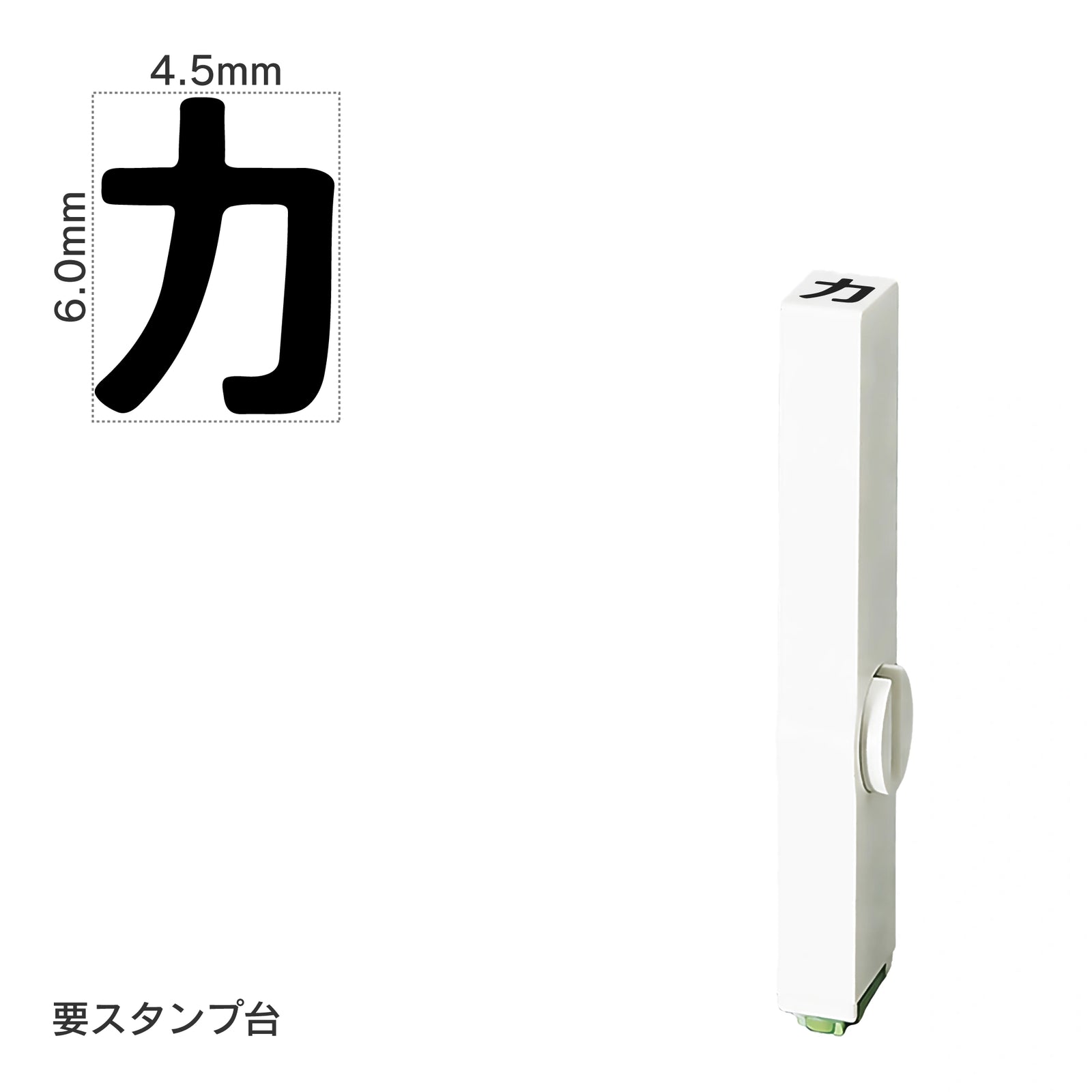 エンドレススタンプ 単品カタカナ(2号) [カ] EN-BK2