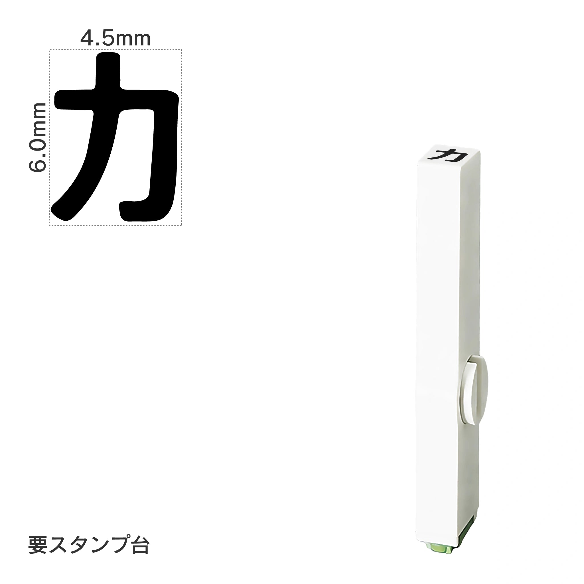 エンドレススタンプ 単品カタカナ(2号) [カ] EN-BK2