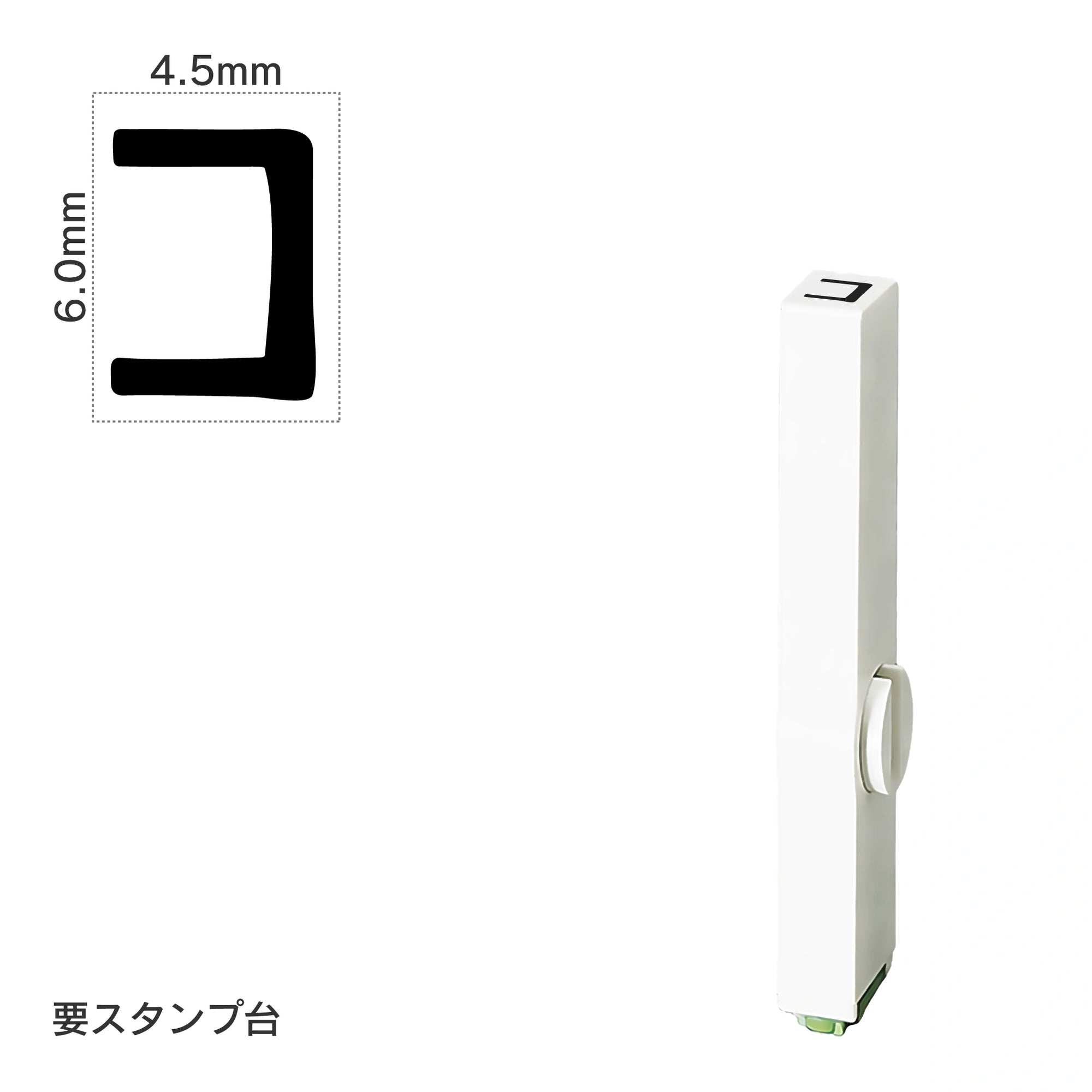 エンドレススタンプ 単品カタカナ(2号) [コ] EN-BK2
