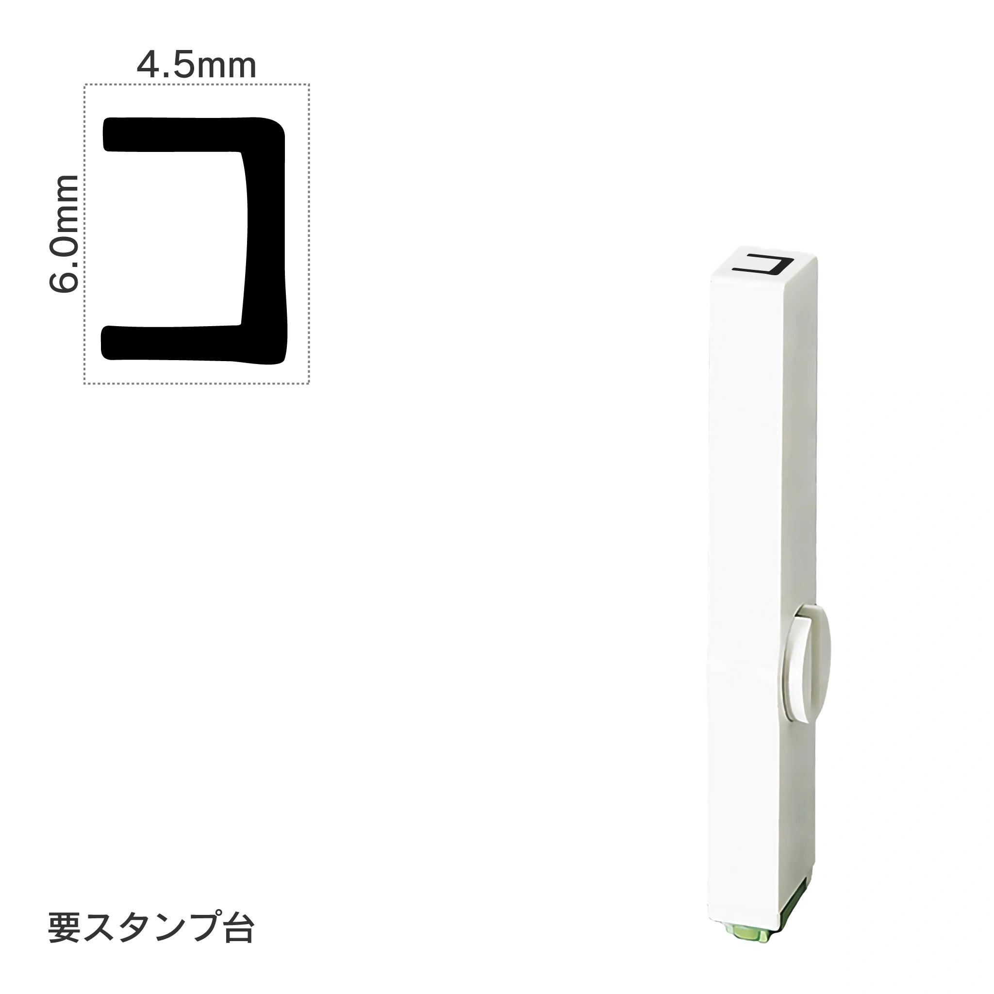 エンドレススタンプ 単品カタカナ(2号) [コ] EN-BK2