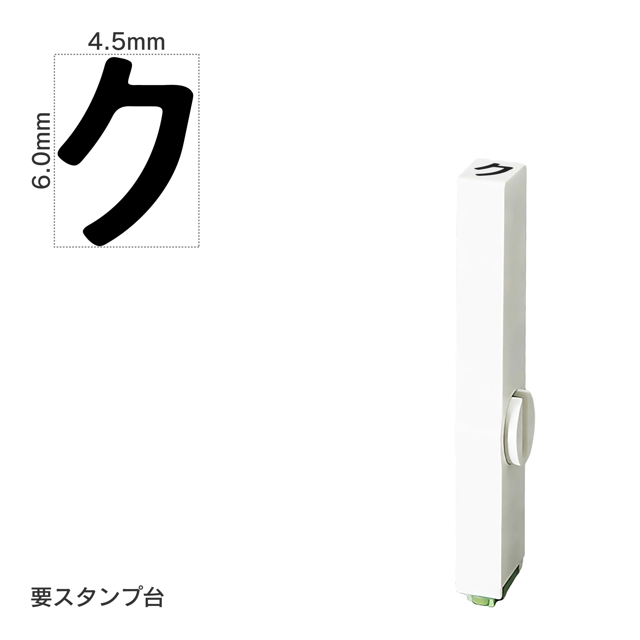 エンドレススタンプ 単品カタカナ(2号) [ク] EN-BK2