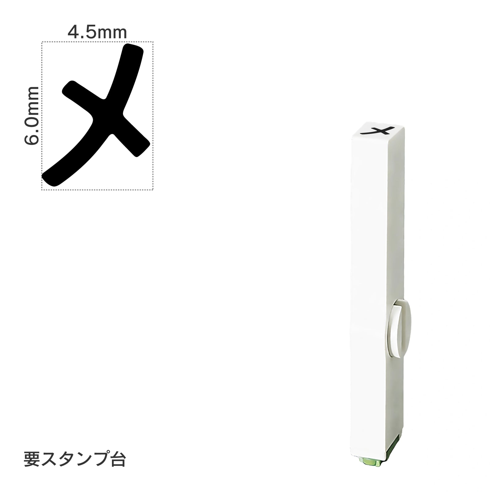 エンドレススタンプ 単品カタカナ(2号) [メ] EN-BK2