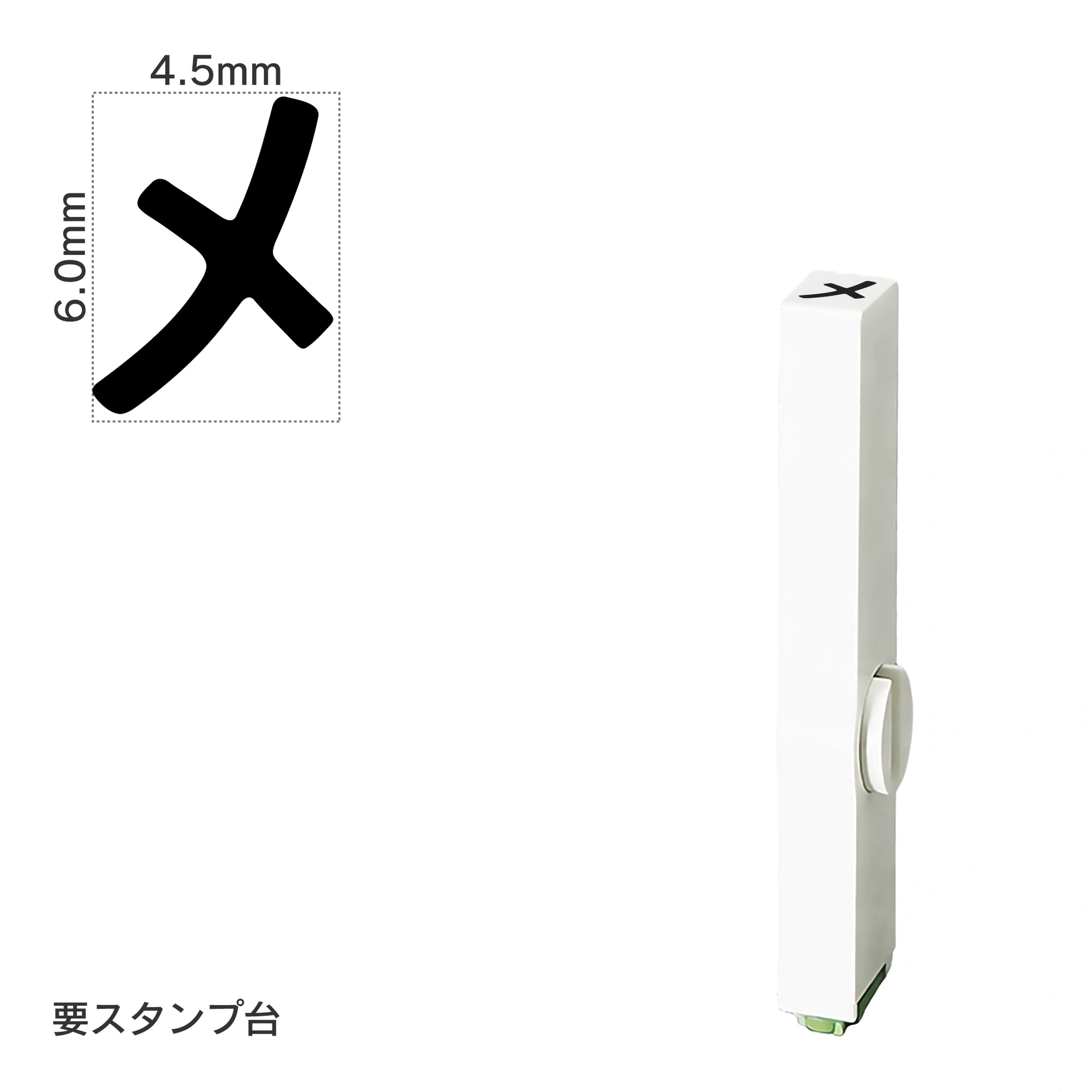 エンドレススタンプ 単品カタカナ(2号) [メ] EN-BK2
