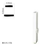 エンドレススタンプ 単品カタカナ(2号) [ニ] EN-BK2