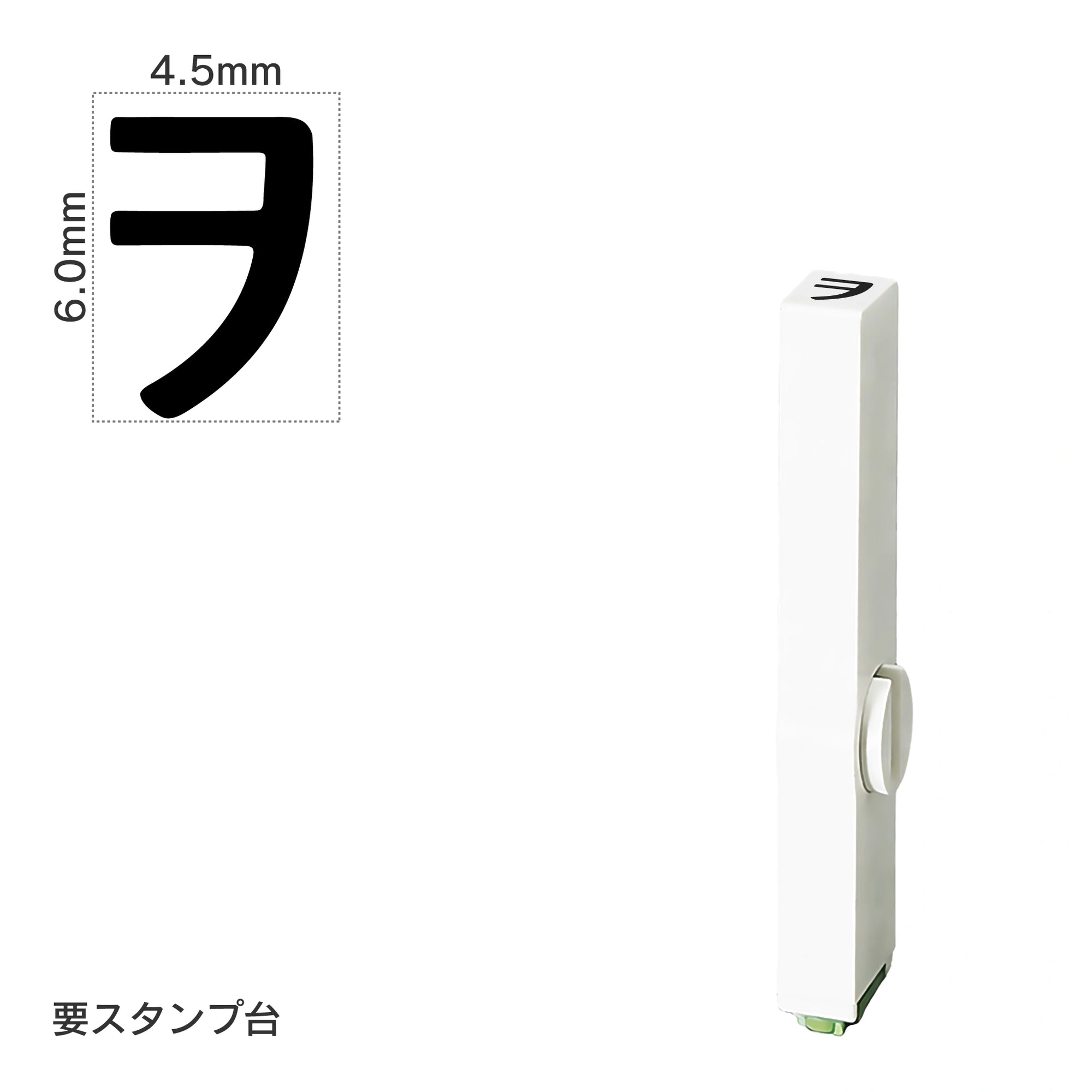 エンドレススタンプ 単品カタカナ(2号) [ン] EN-BK2