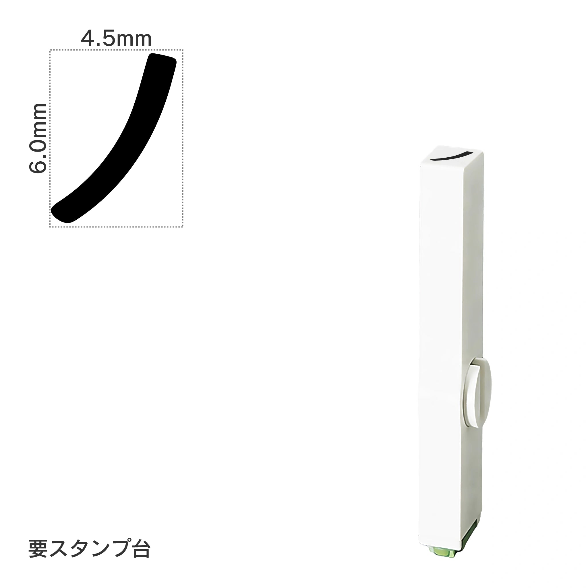 エンドレススタンプ 単品カタカナ(2号) [ノ] EN-BK2