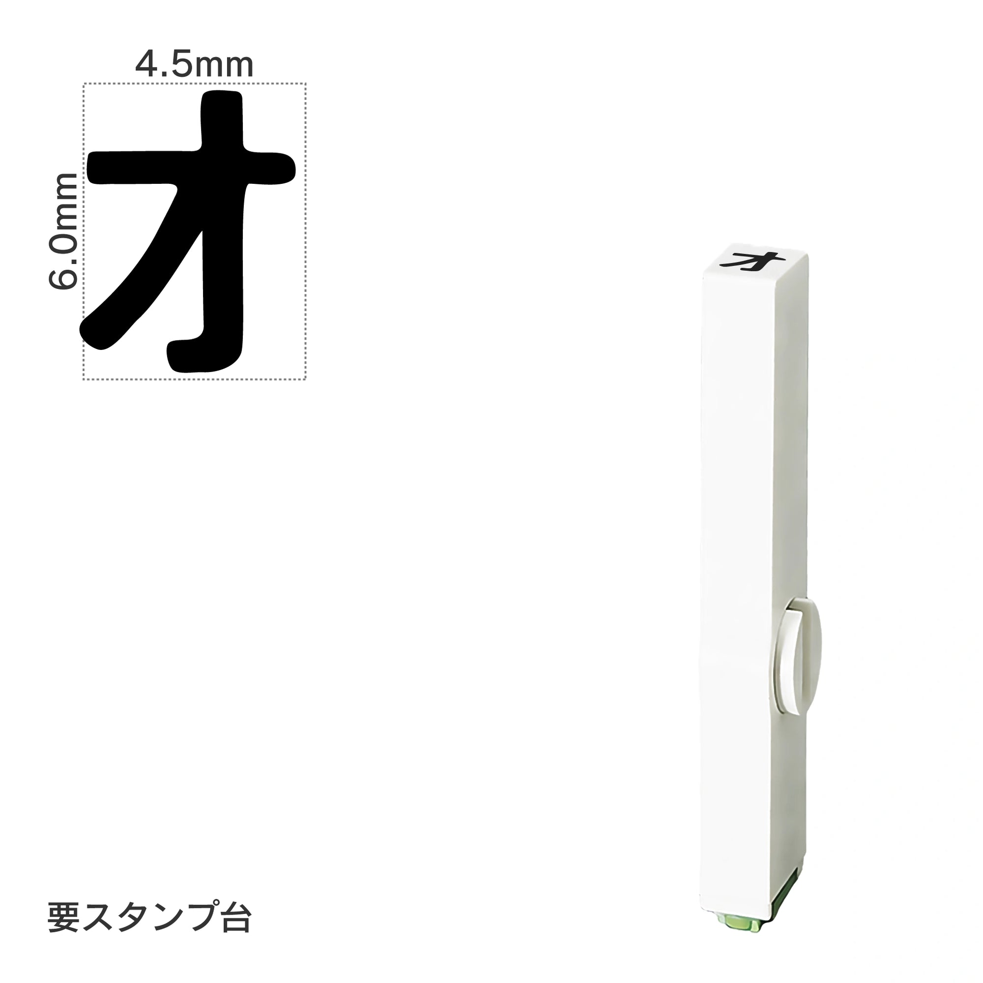 エンドレススタンプ 単品カタカナ(2号) [オ] EN-BK2