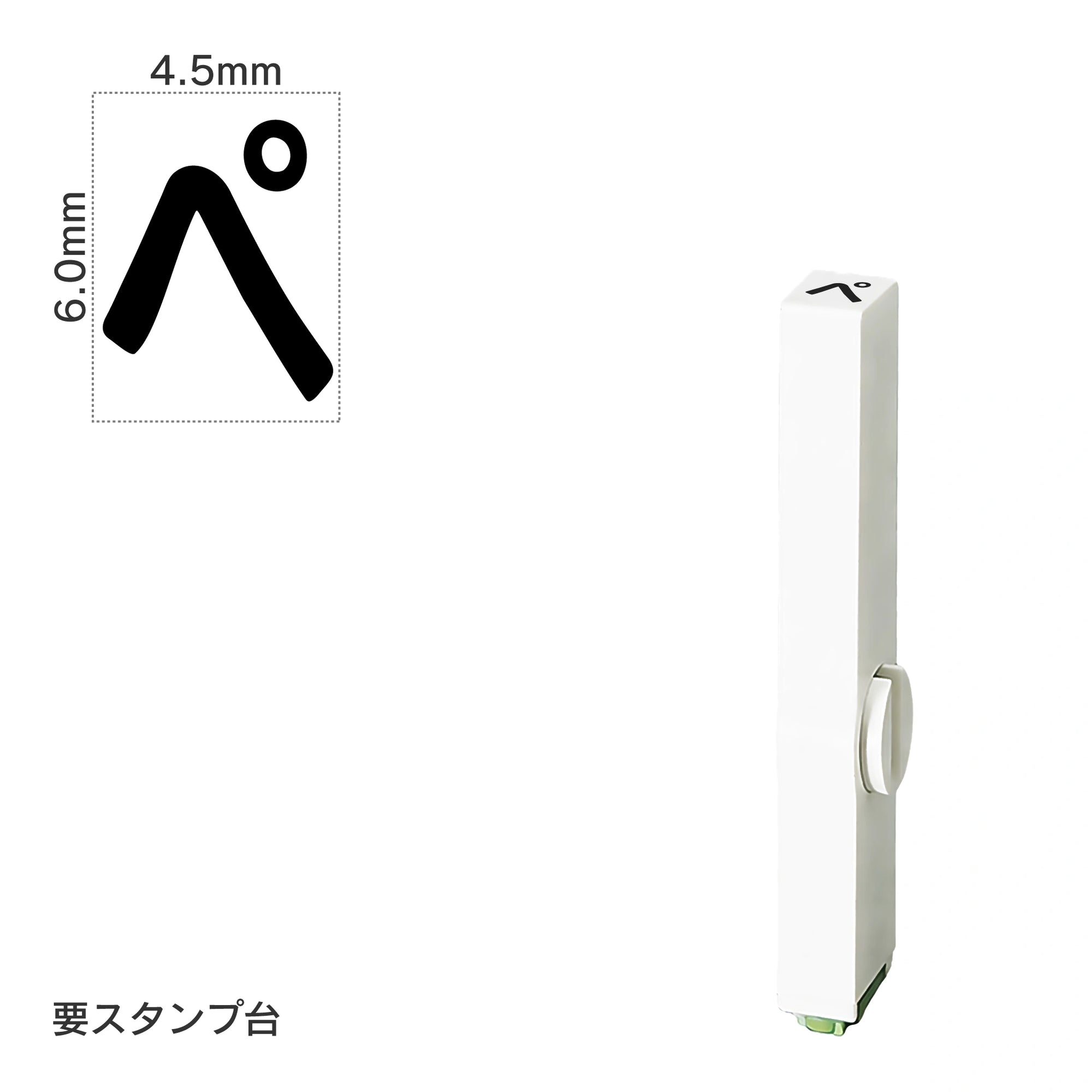 エンドレススタンプ 単品カタカナ(2号) [ペ] EN-BK2