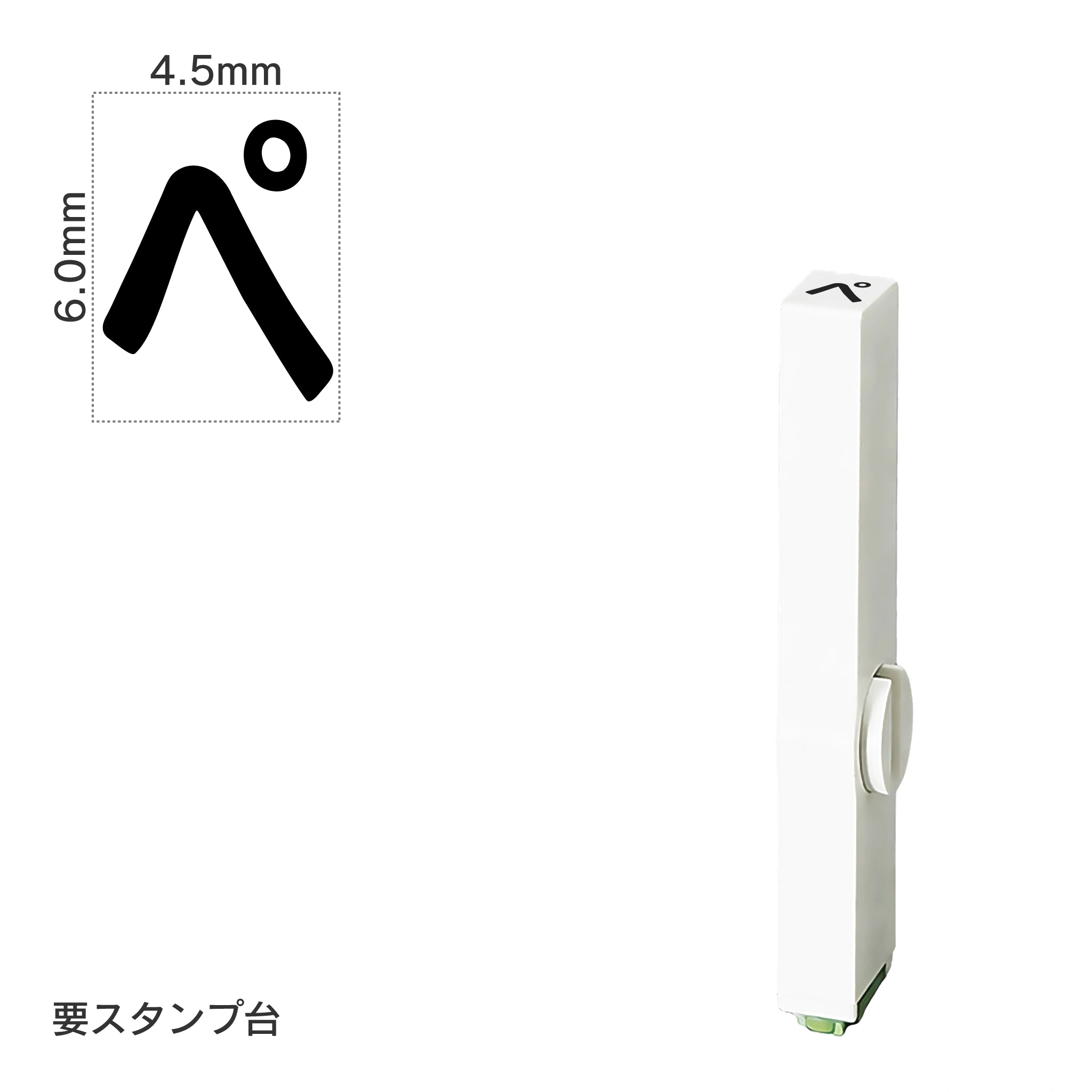 エンドレススタンプ 単品カタカナ(2号) [ペ] EN-BK2