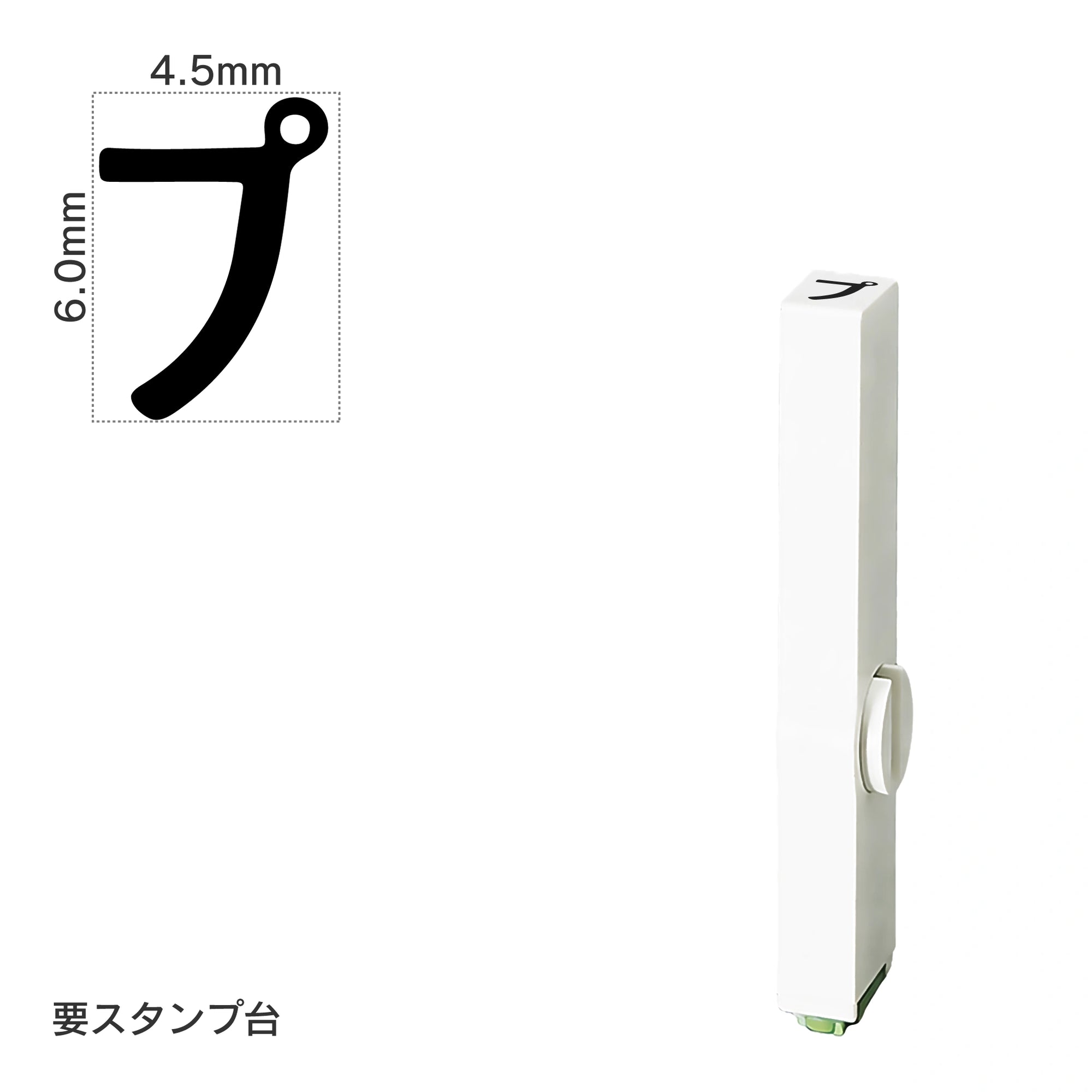 エンドレススタンプ 単品カタカナ(2号) [プ] EN-BK2