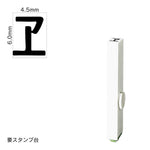 エンドレススタンプ 単品カタカナ(2号) [ヲ] EN-BK2