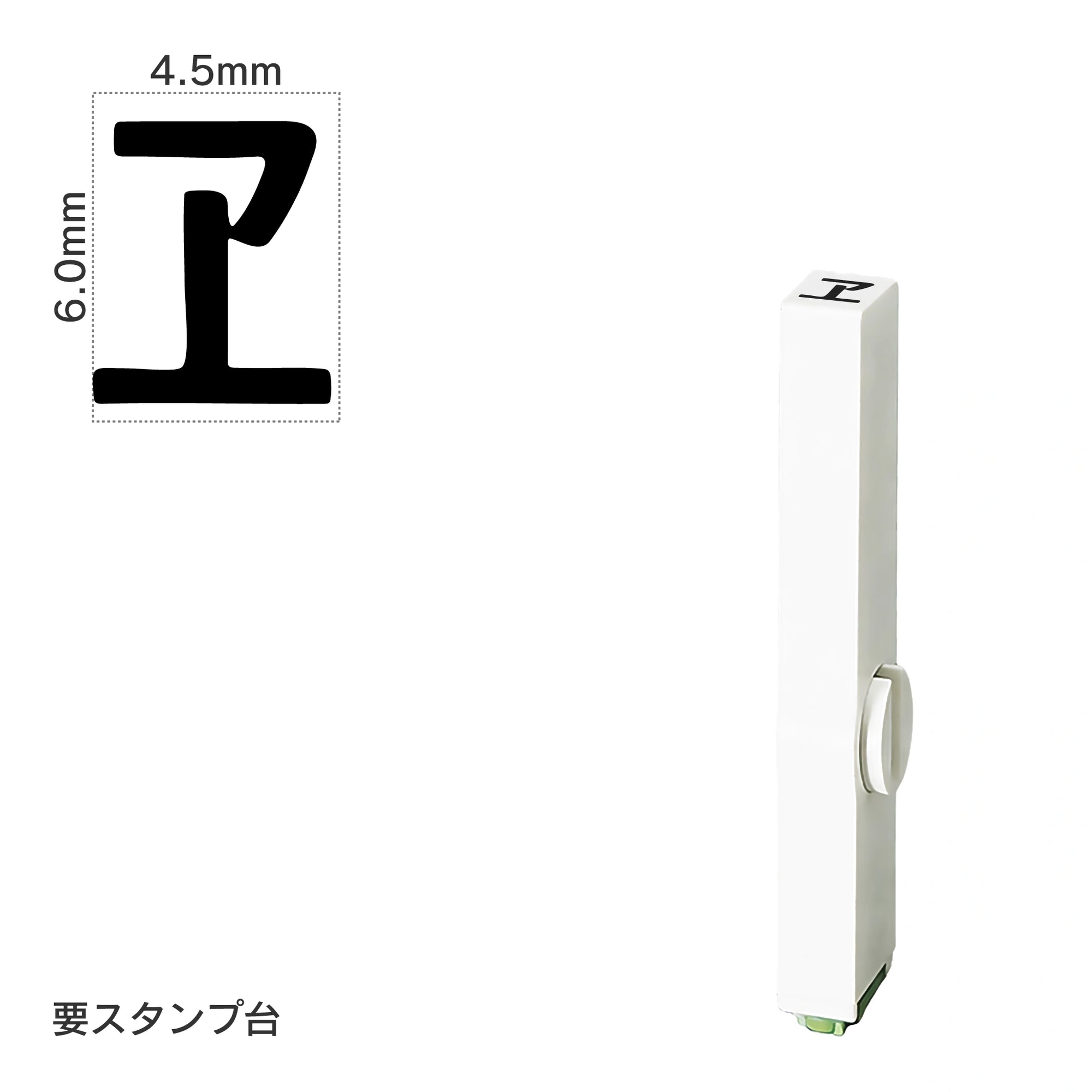 エンドレススタンプ 単品カタカナ(2号) [ヲ] EN-BK2