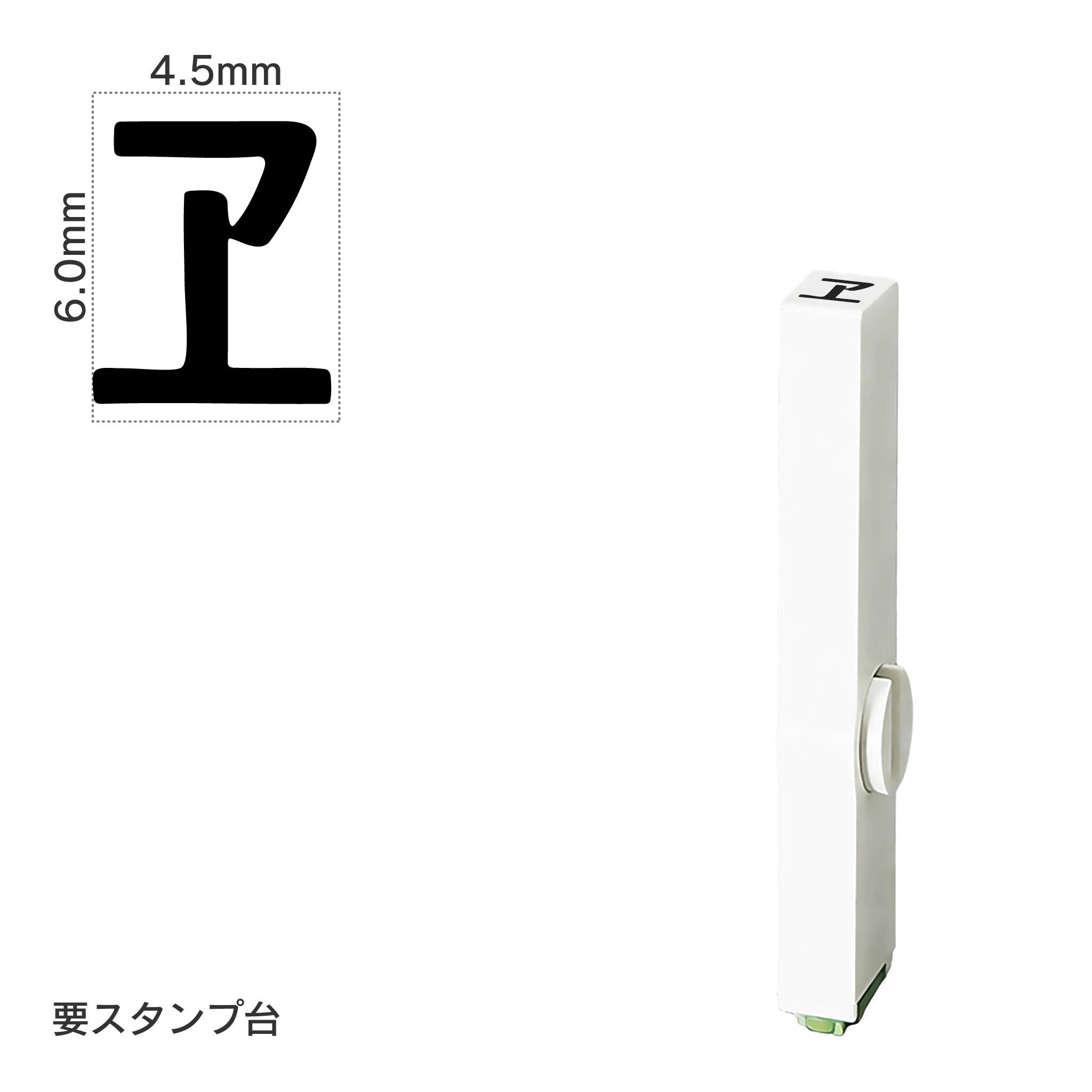 エンドレススタンプ 単品カタカナ(2号) [ヲ] EN-BK2