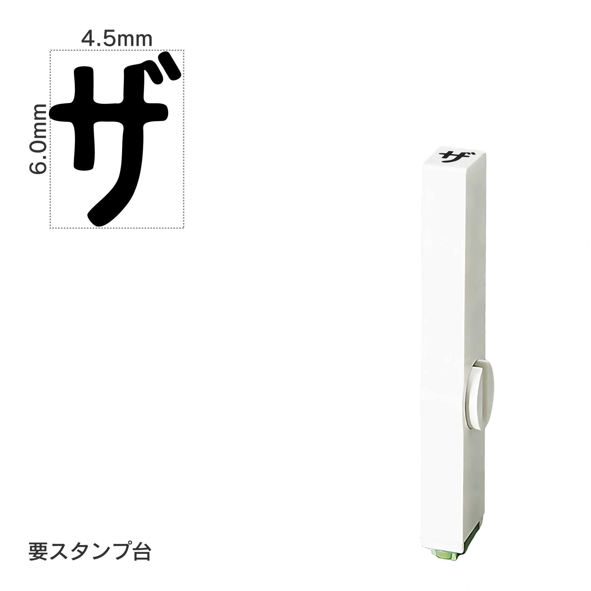 エンドレススタンプ 単品カタカナ(2号) [ザ] EN-BK2