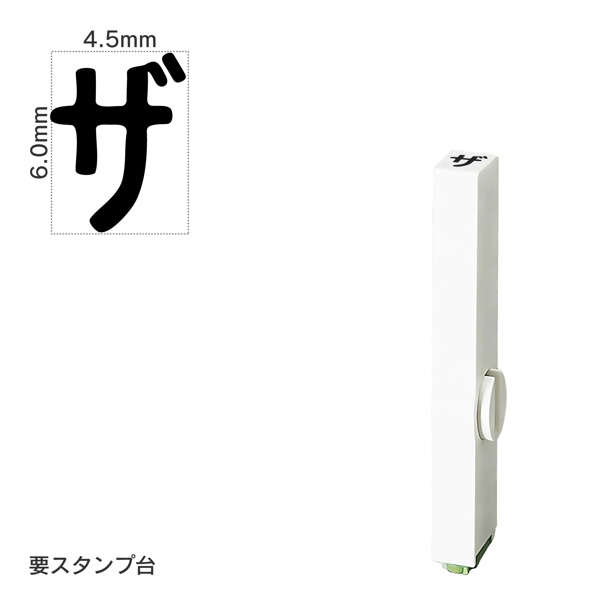エンドレススタンプ 単品カタカナ(2号) [ザ] EN-BK2
