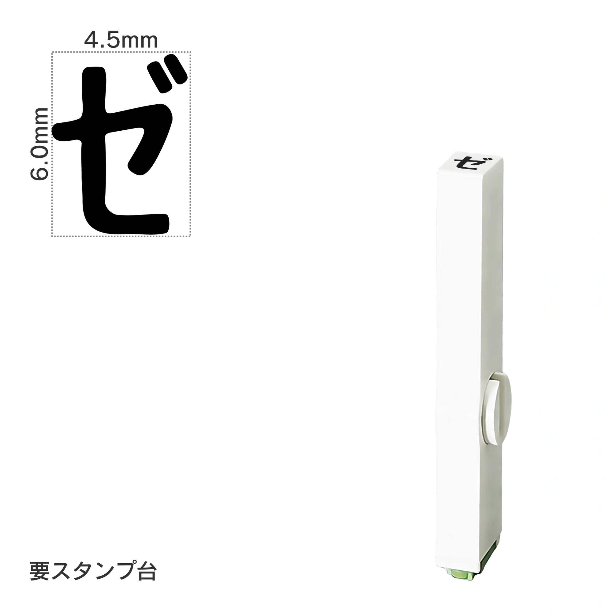 エンドレススタンプ 単品カタカナ(2号) [ゼ] EN-BK2
