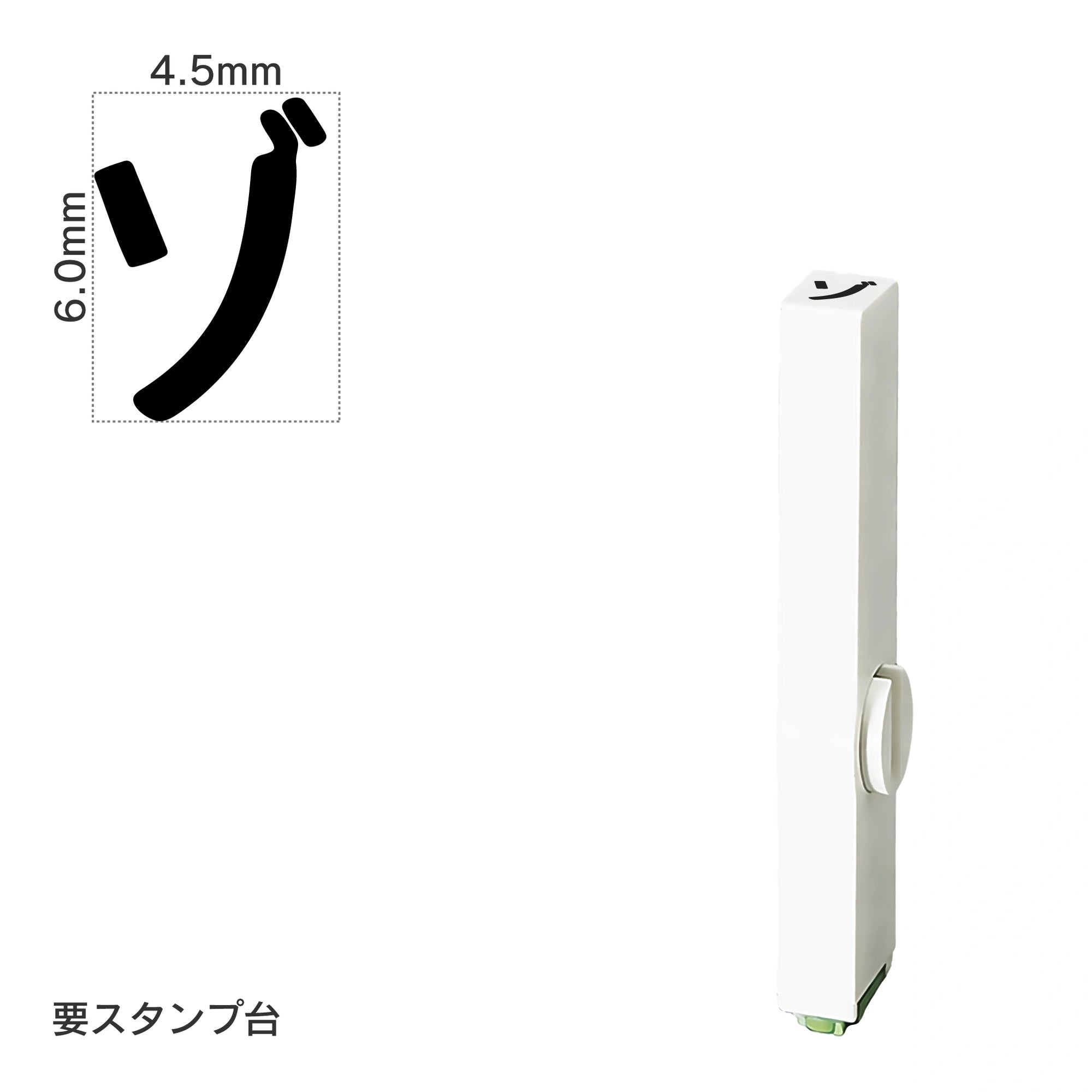 エンドレススタンプ 単品カタカナ(2号) [ゾ] EN-BK2