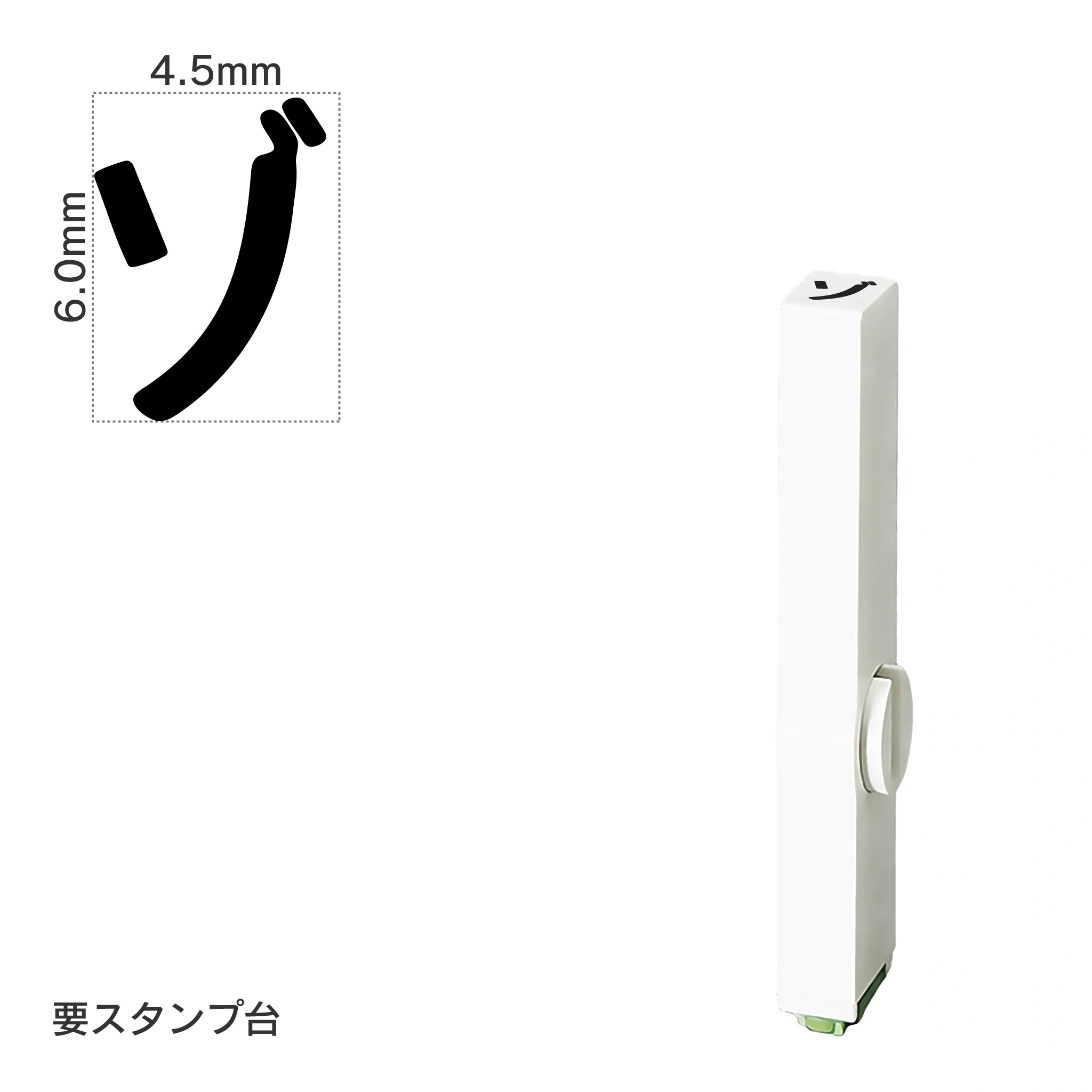 エンドレススタンプ 単品カタカナ(2号) [ゾ] EN-BK2