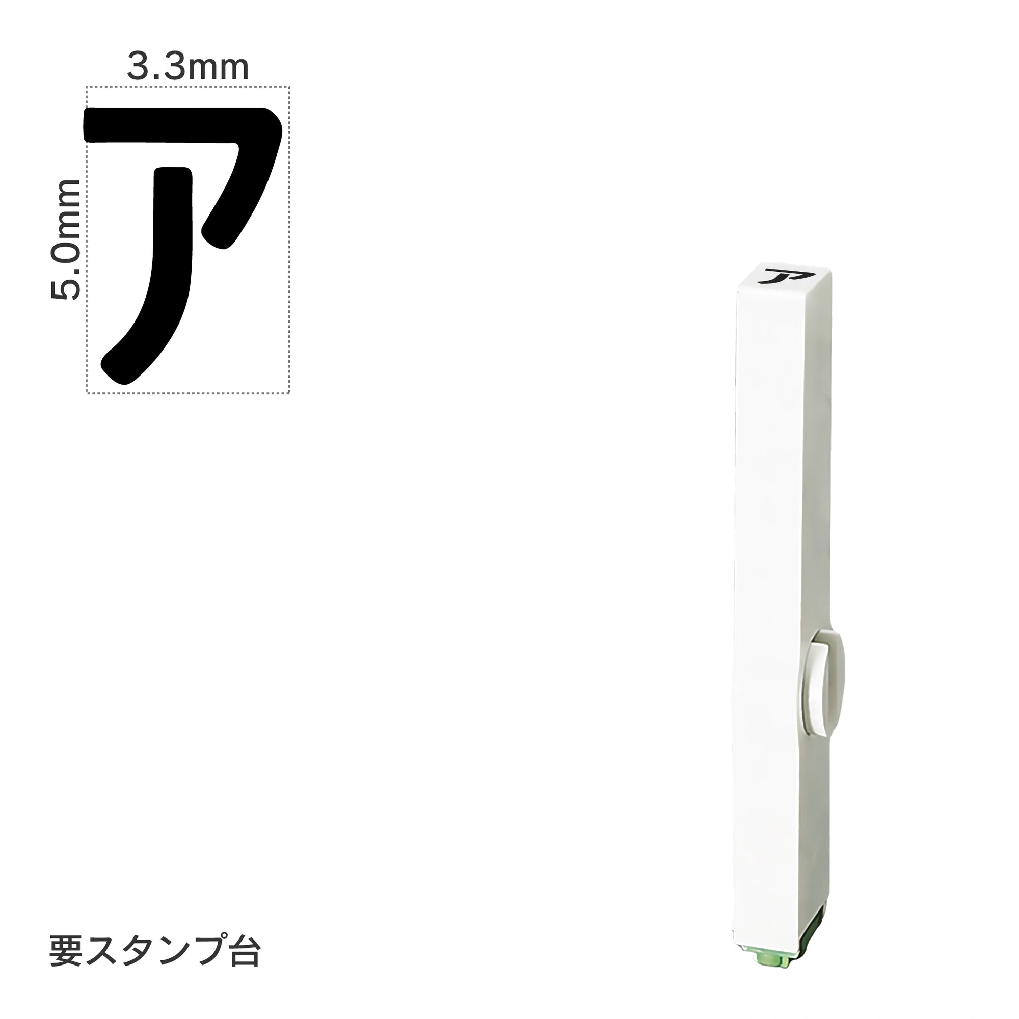 エンドレススタンプ 単品カタカナ(3号) [ア] EN-BK3
