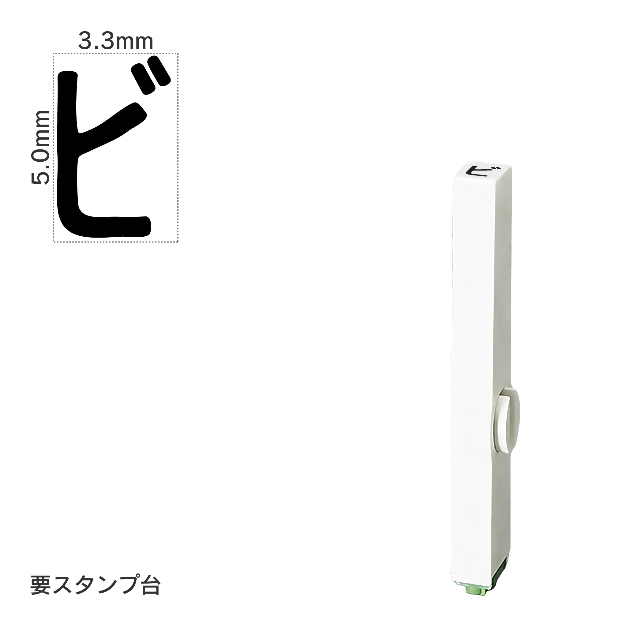 エンドレススタンプ 単品カタカナ(3号) [ビ] EN-BK3