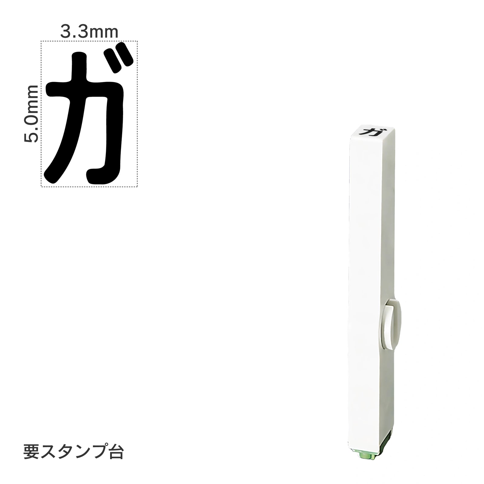 エンドレススタンプ 単品カタカナ(3号) [ガ] EN-BK3