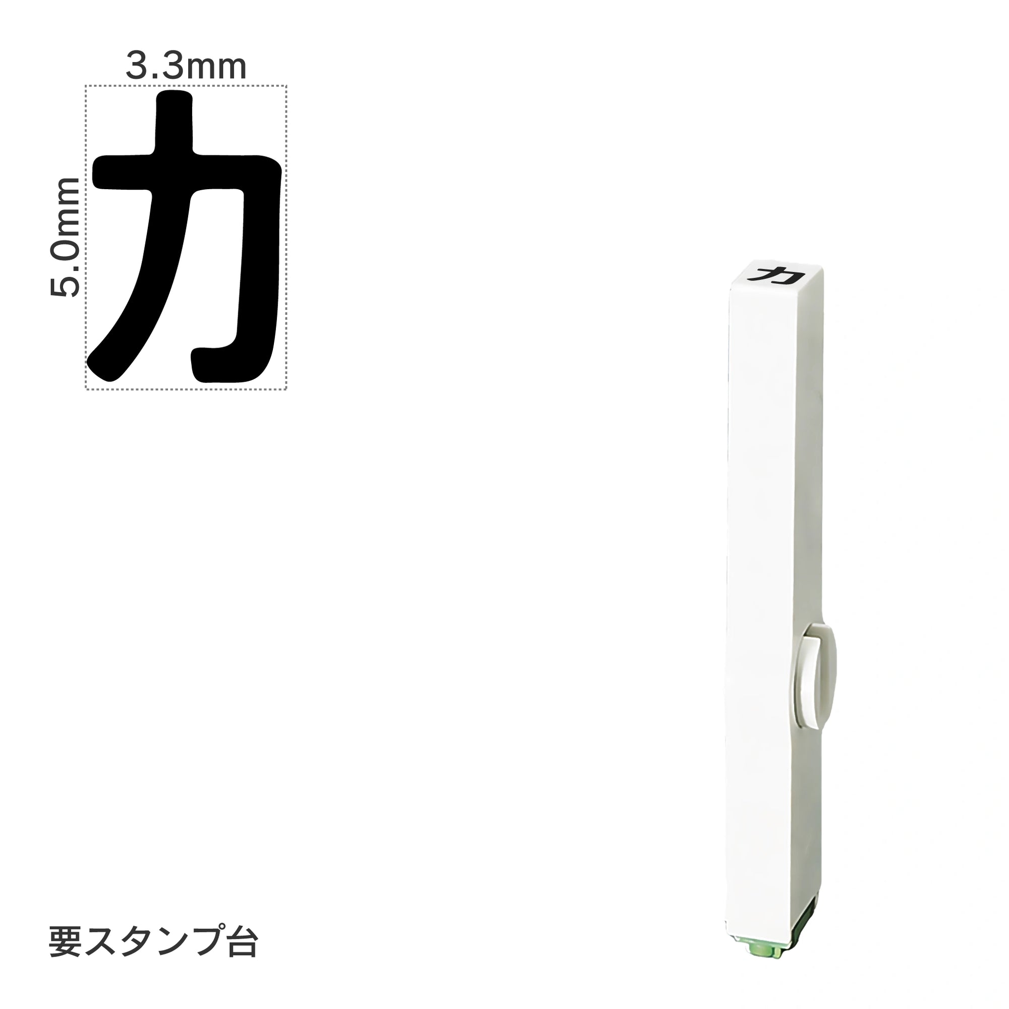 エンドレススタンプ 単品カタカナ(3号) [カ] EN-BK3
