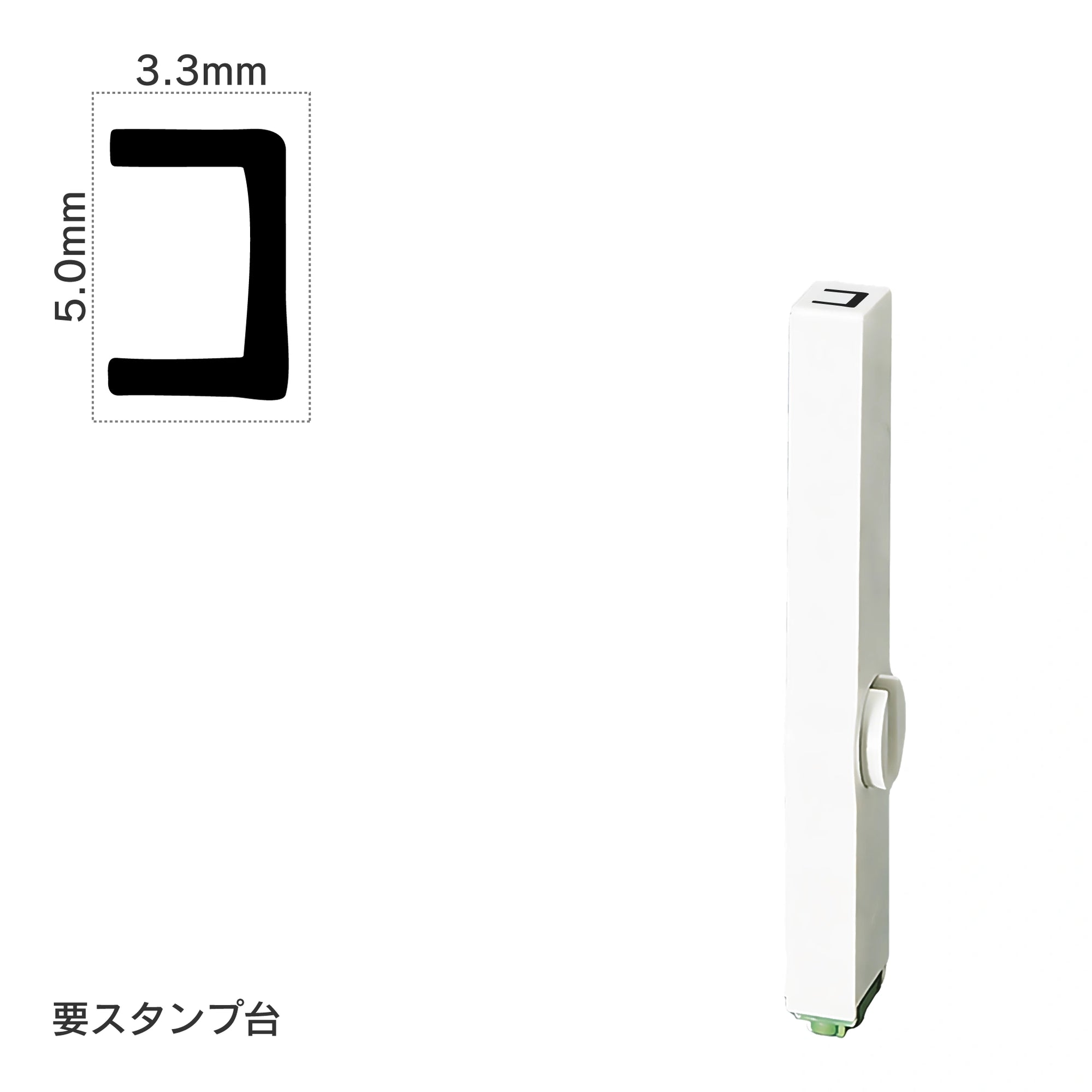 エンドレススタンプ 単品カタカナ(3号) [コ] EN-BK3