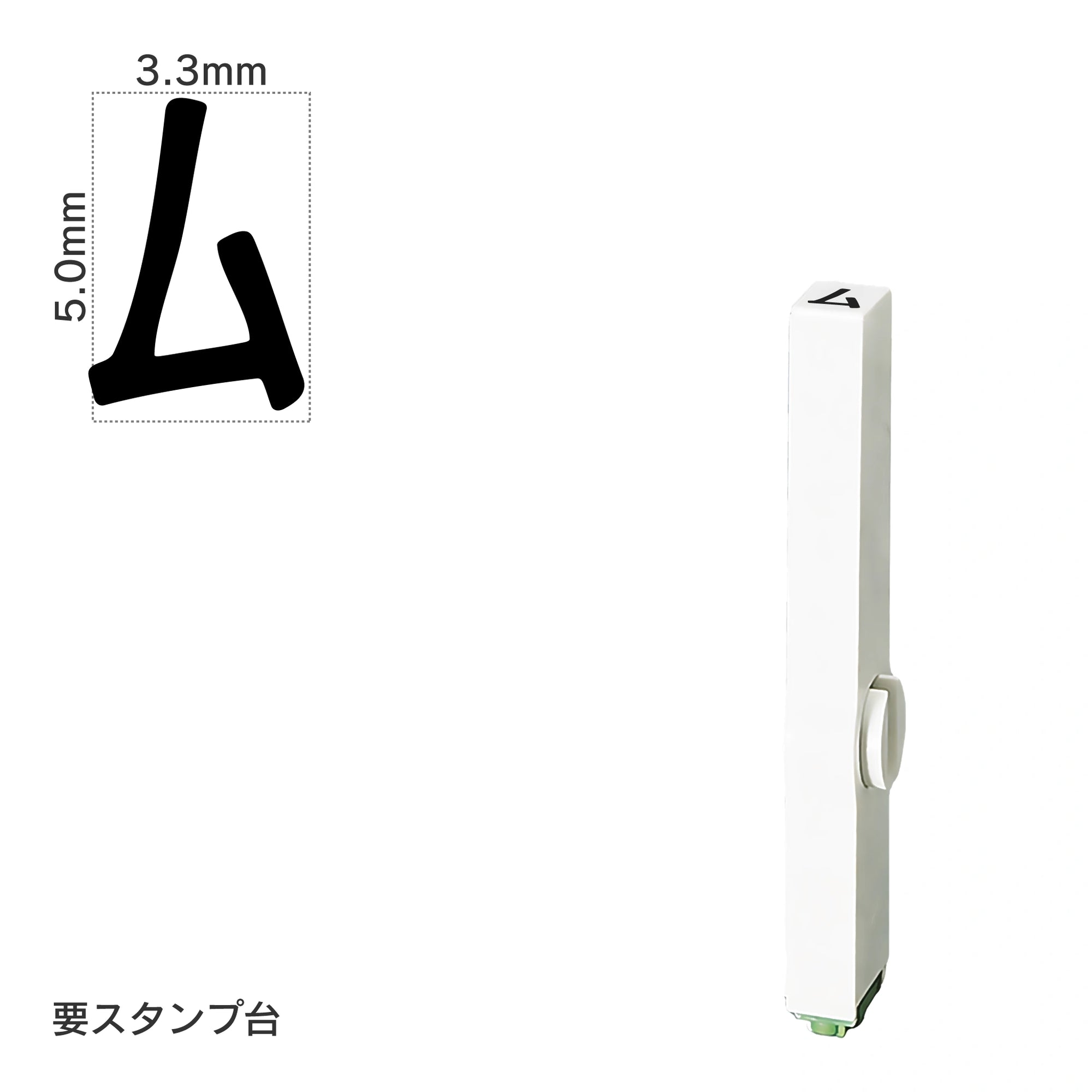 エンドレススタンプ 単品カタカナ(3号) [ム] EN-BK3