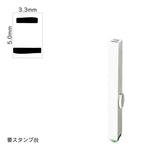 エンドレススタンプ 単品カタカナ(3号) [ニ] EN-BK3