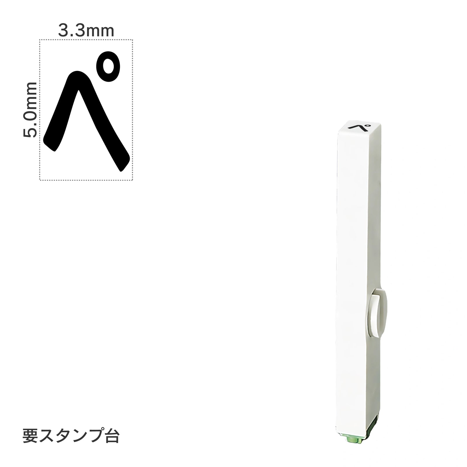 エンドレススタンプ 単品カタカナ(3号) [ペ] EN-BK3