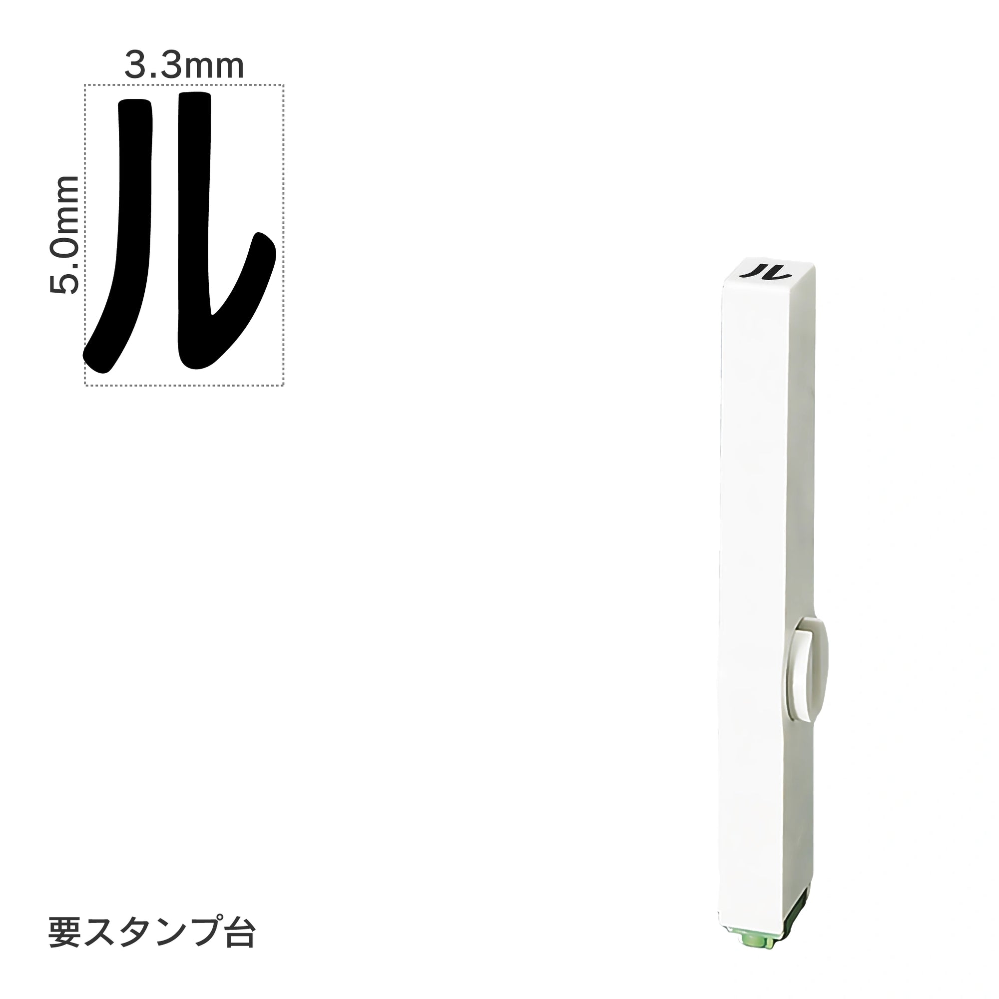 エンドレススタンプ 単品カタカナ(3号) [ル] EN-BK3