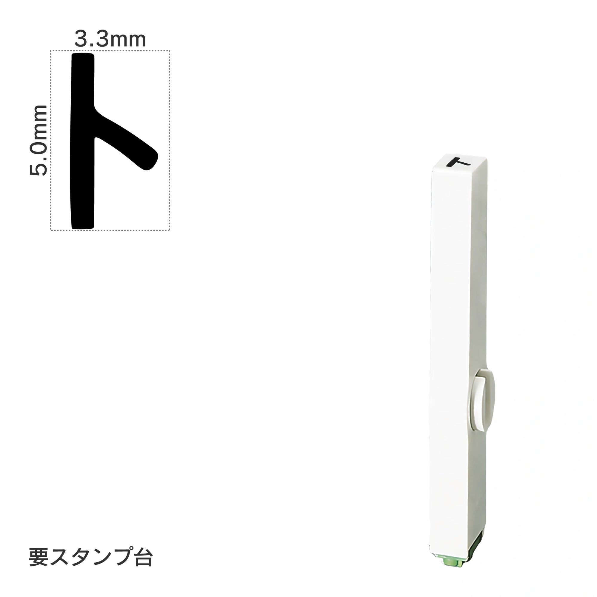 エンドレススタンプ 単品カタカナ(3号) [ト] EN-BK3