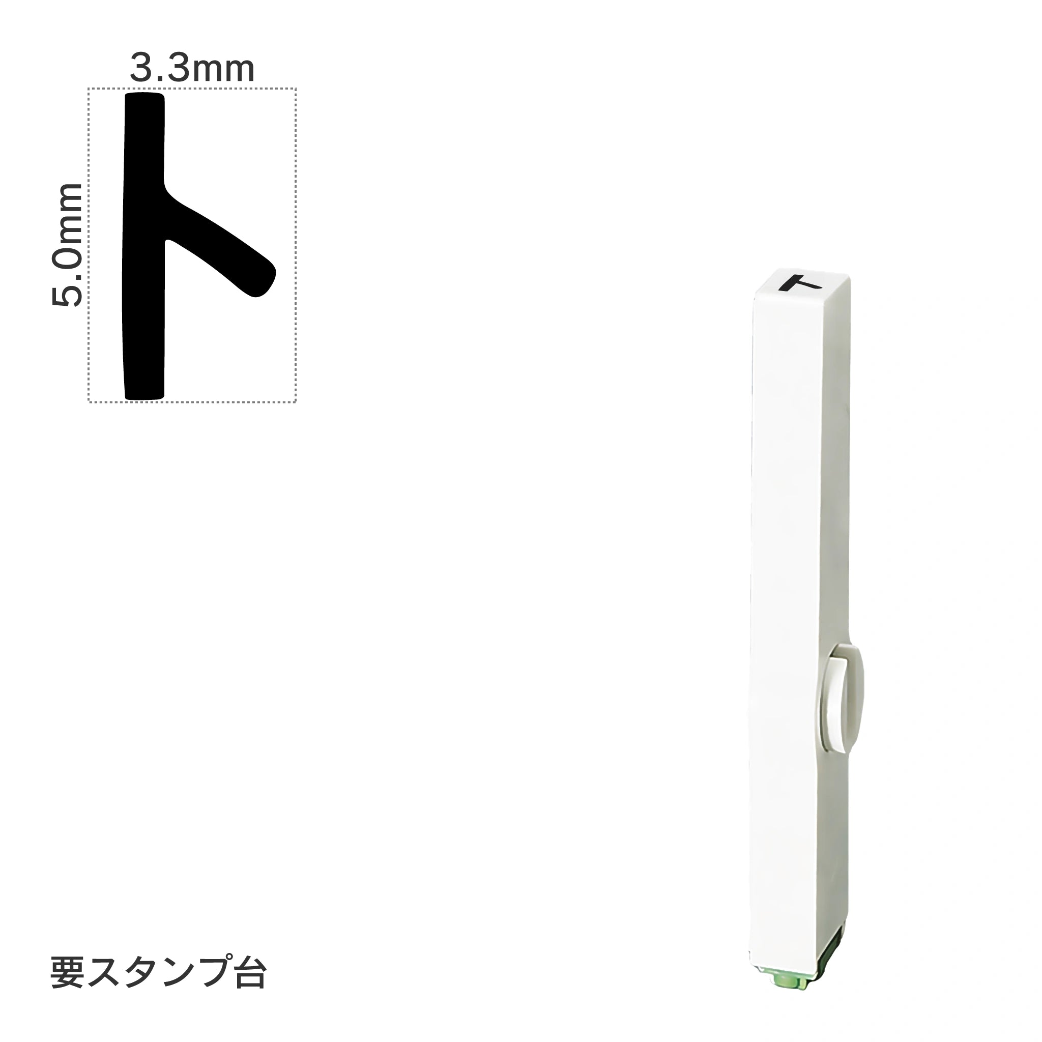 エンドレススタンプ 単品カタカナ(3号) [ト] EN-BK3