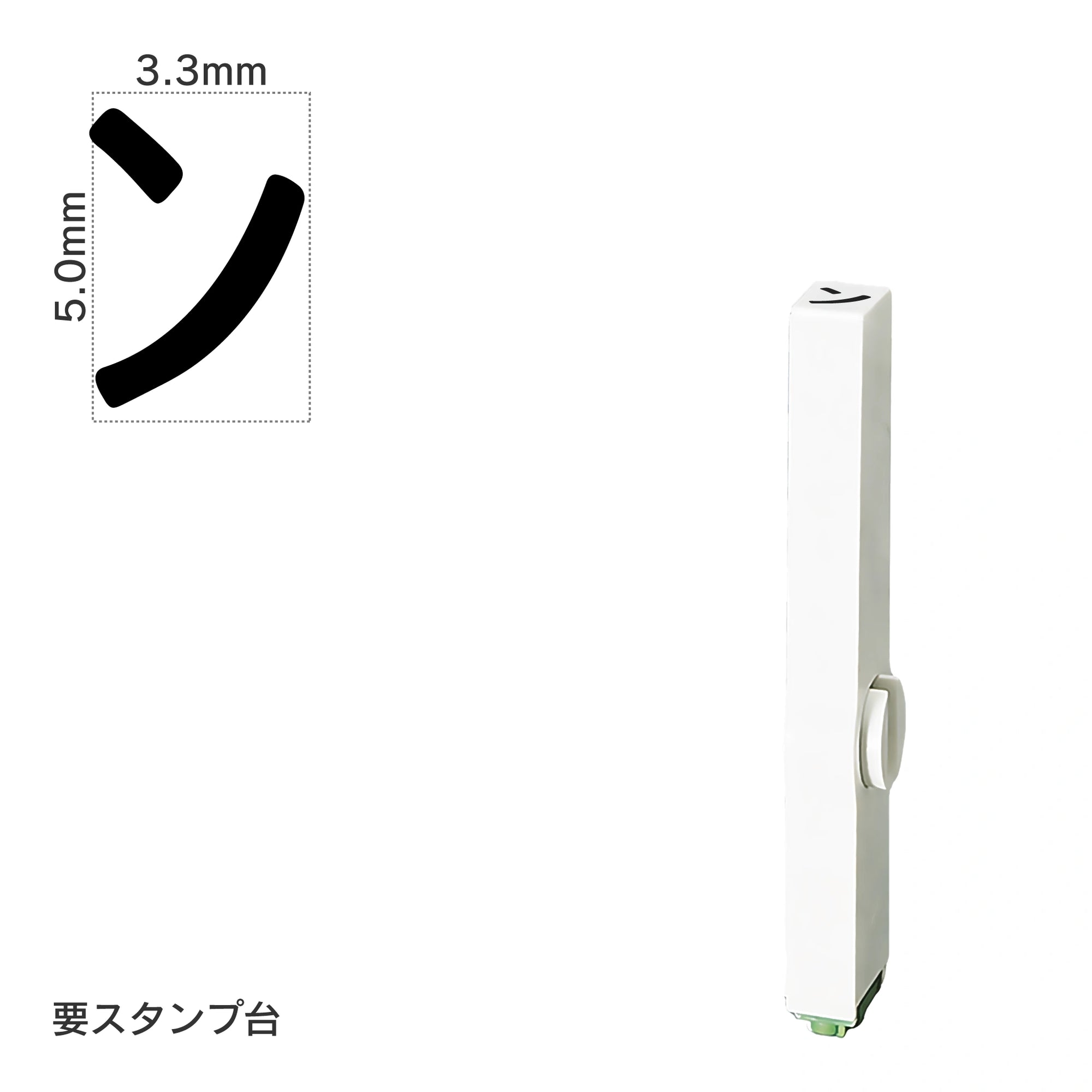エンドレススタンプ 単品カタカナ(3号) [ヱ] EN-BK3