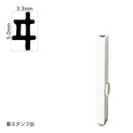 エンドレススタンプ 単品カタカナ(3号) [ヰ] EN-BK3