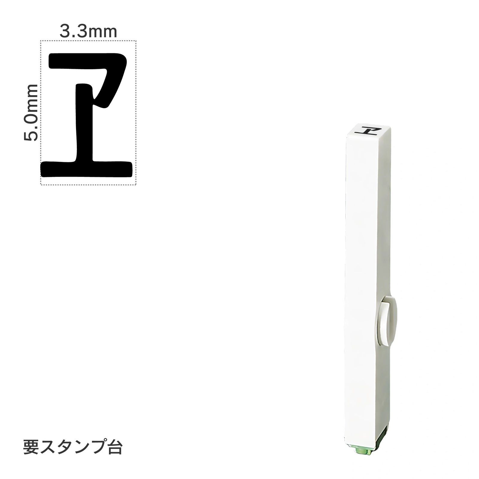 エンドレススタンプ 単品カタカナ(3号) [ヲ] EN-BK3