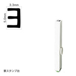 エンドレススタンプ 単品カタカナ(3号) [ヨ] EN-BK3