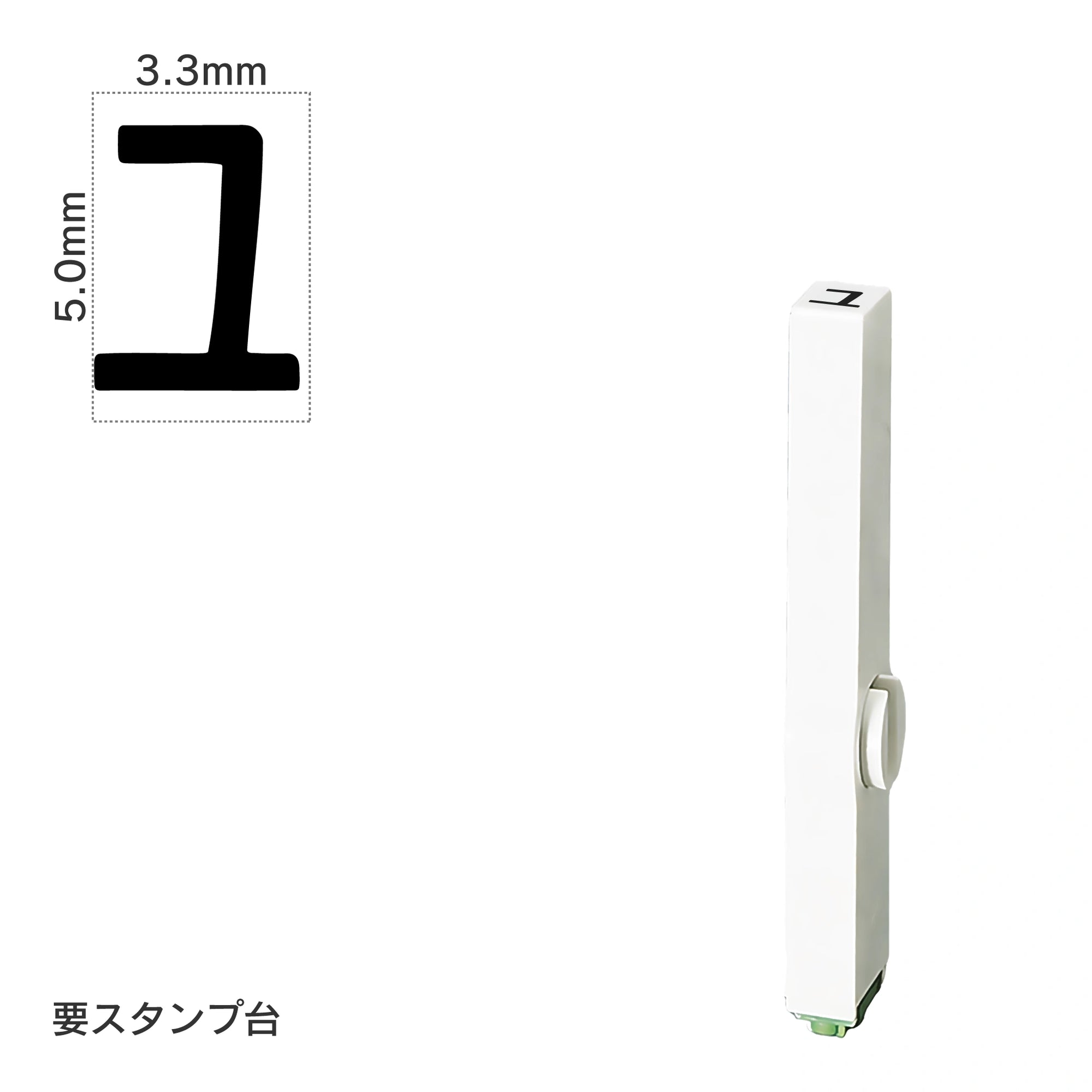 エンドレススタンプ 単品カタカナ(3号) [ユ] EN-BK3