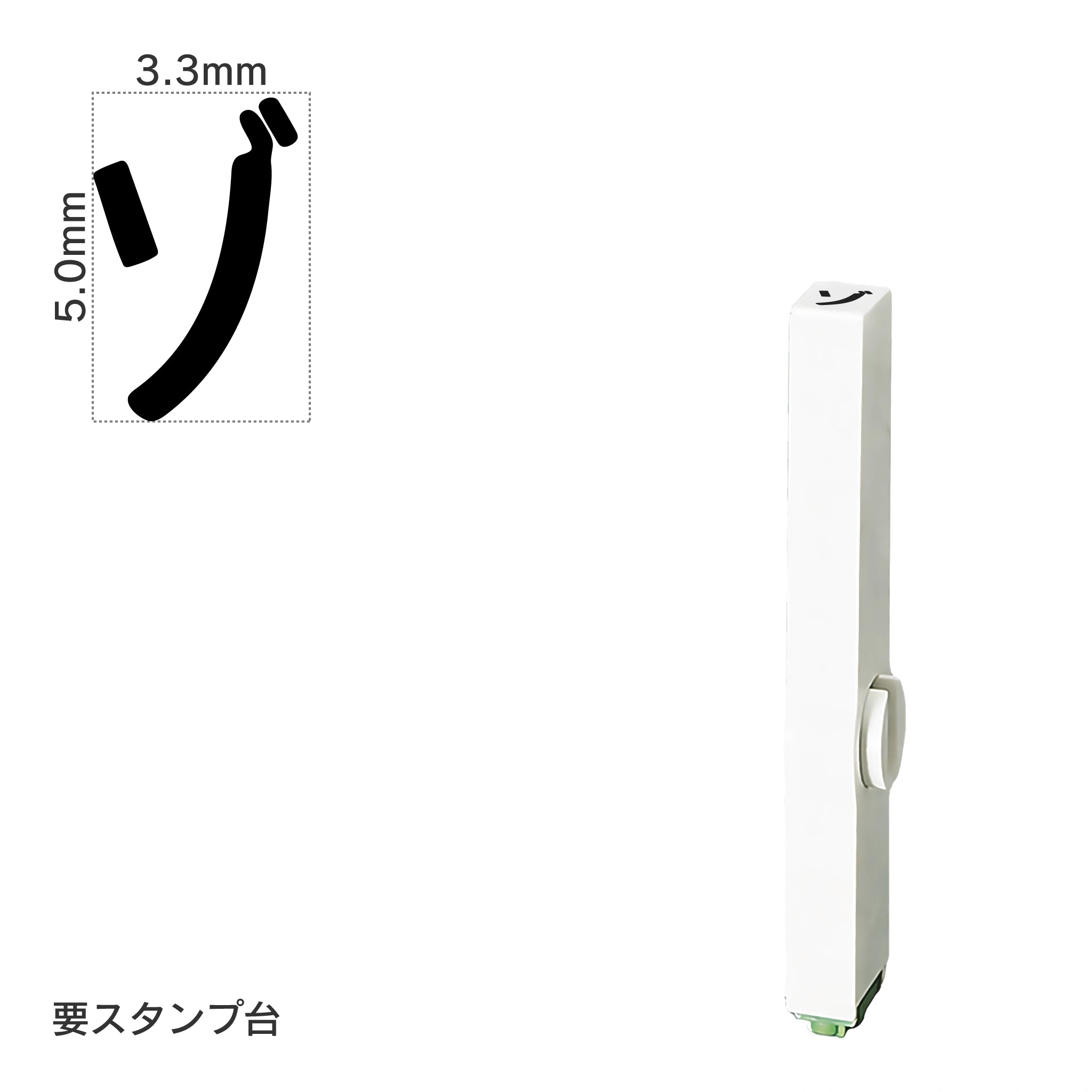 エンドレススタンプ 単品カタカナ(3号) [ゾ] EN-BK3
