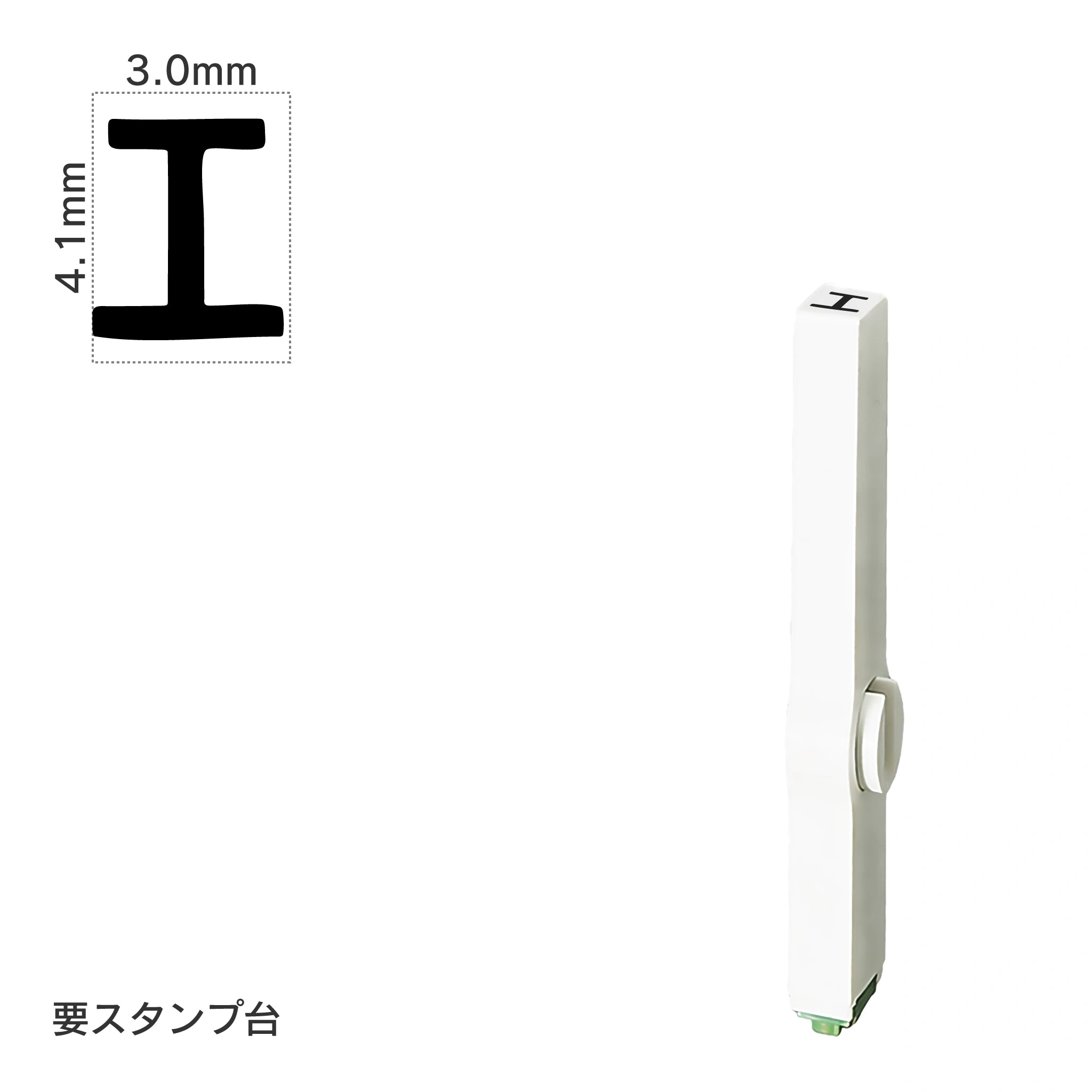 エンドレススタンプ 単品カタカナ(4号) [エ] EN-BK4