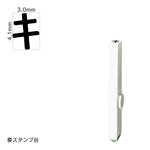 エンドレススタンプ 単品カタカナ(4号) [キ] EN-BK4